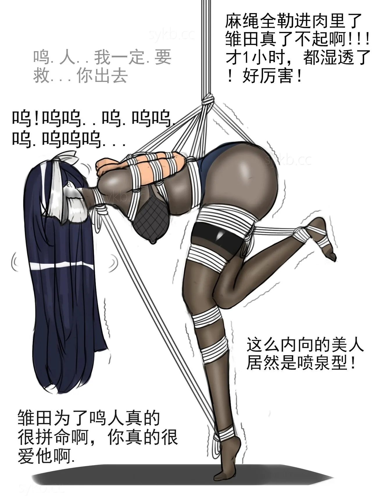 同人束缚系列火影忍者鸣子与雏田 imagen número 9