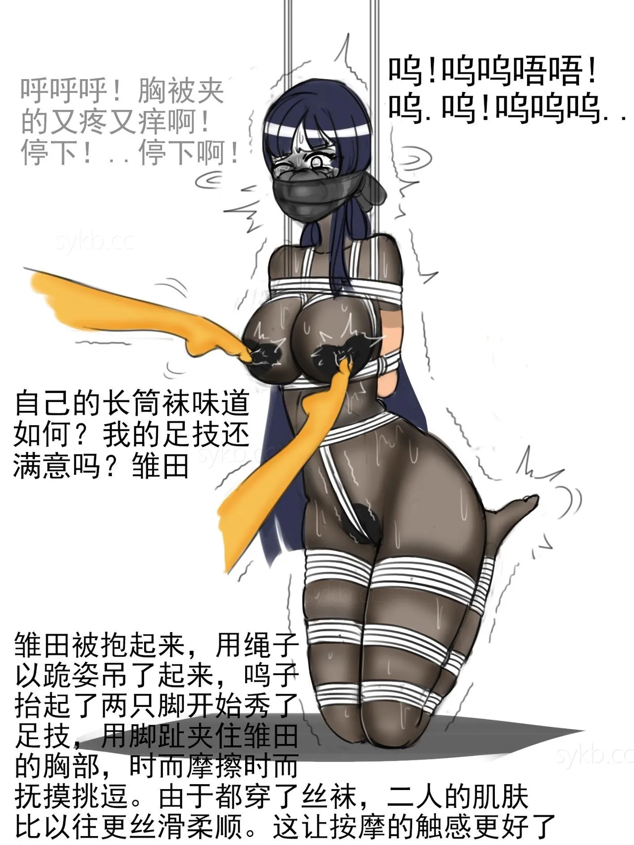 同人束缚系列火影忍者鸣子与雏田 imagen número 11