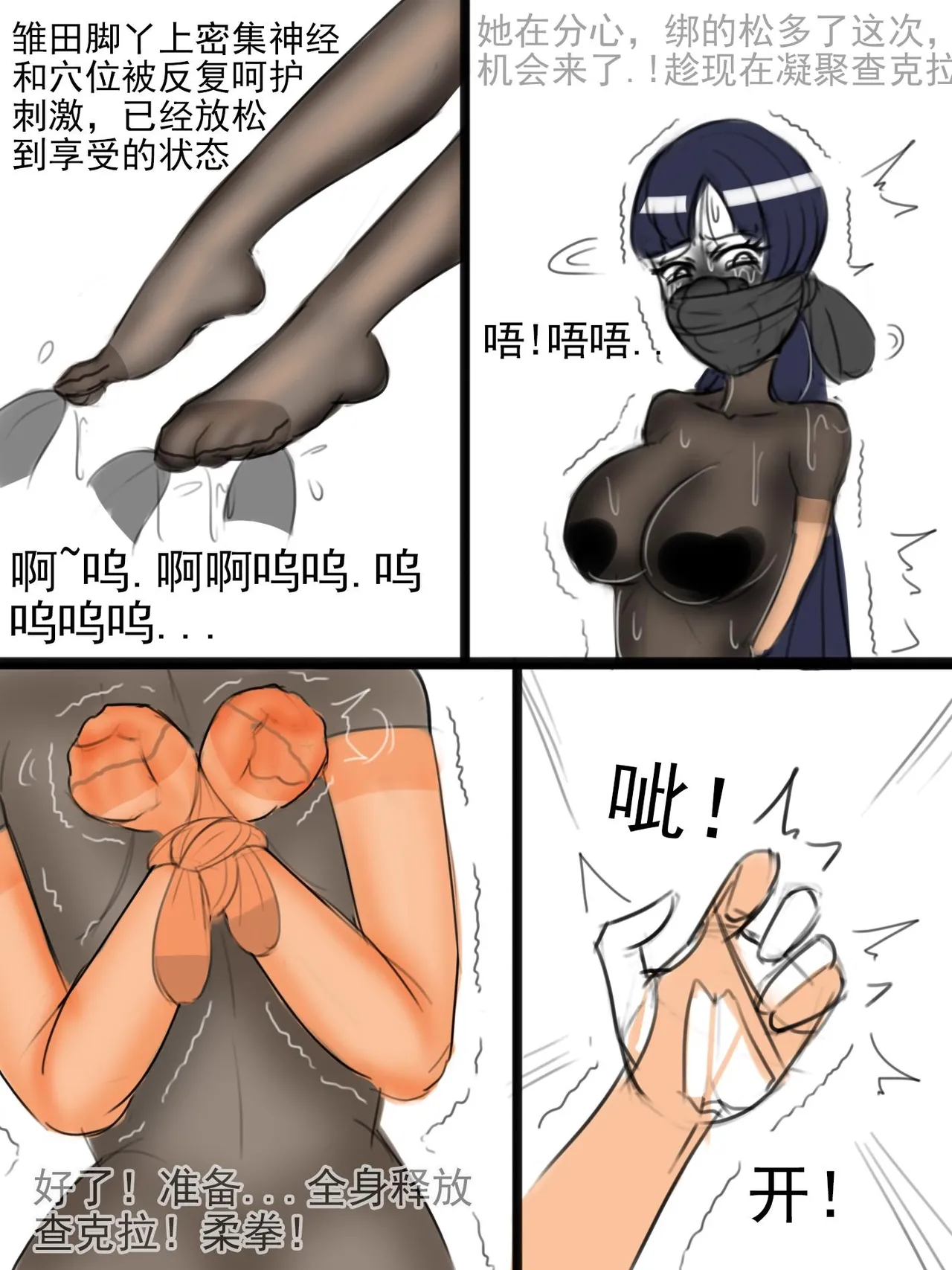 同人束缚系列火影忍者鸣子与雏田 imagen número 13