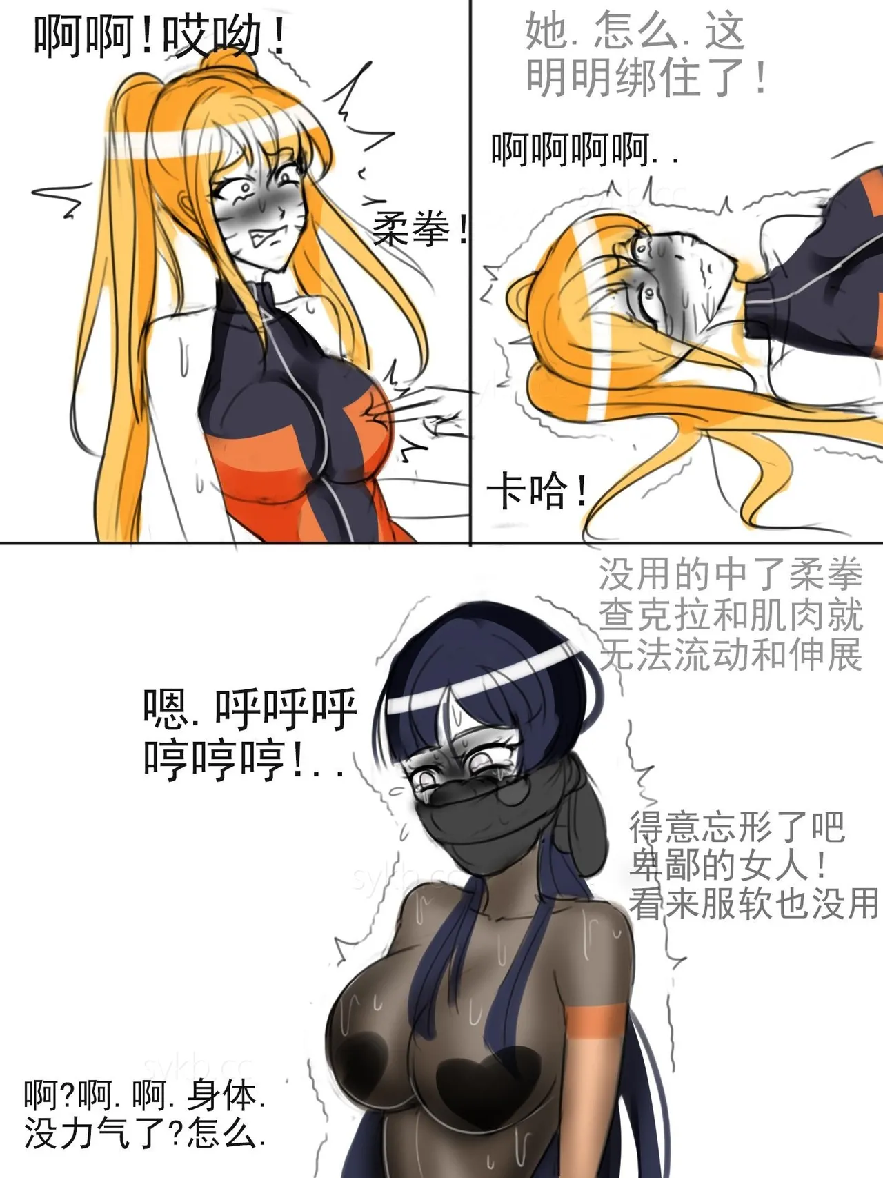 同人束缚系列火影忍者鸣子与雏田 imagen número 14