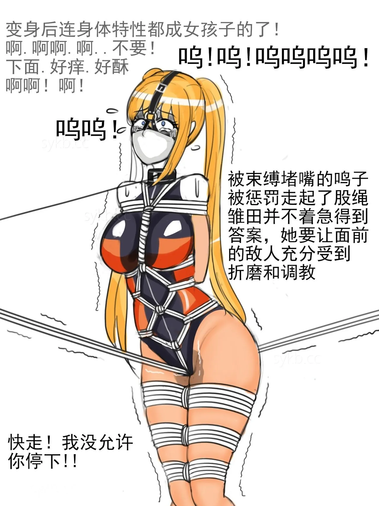 同人束缚系列火影忍者鸣子与雏田 imagen número 20