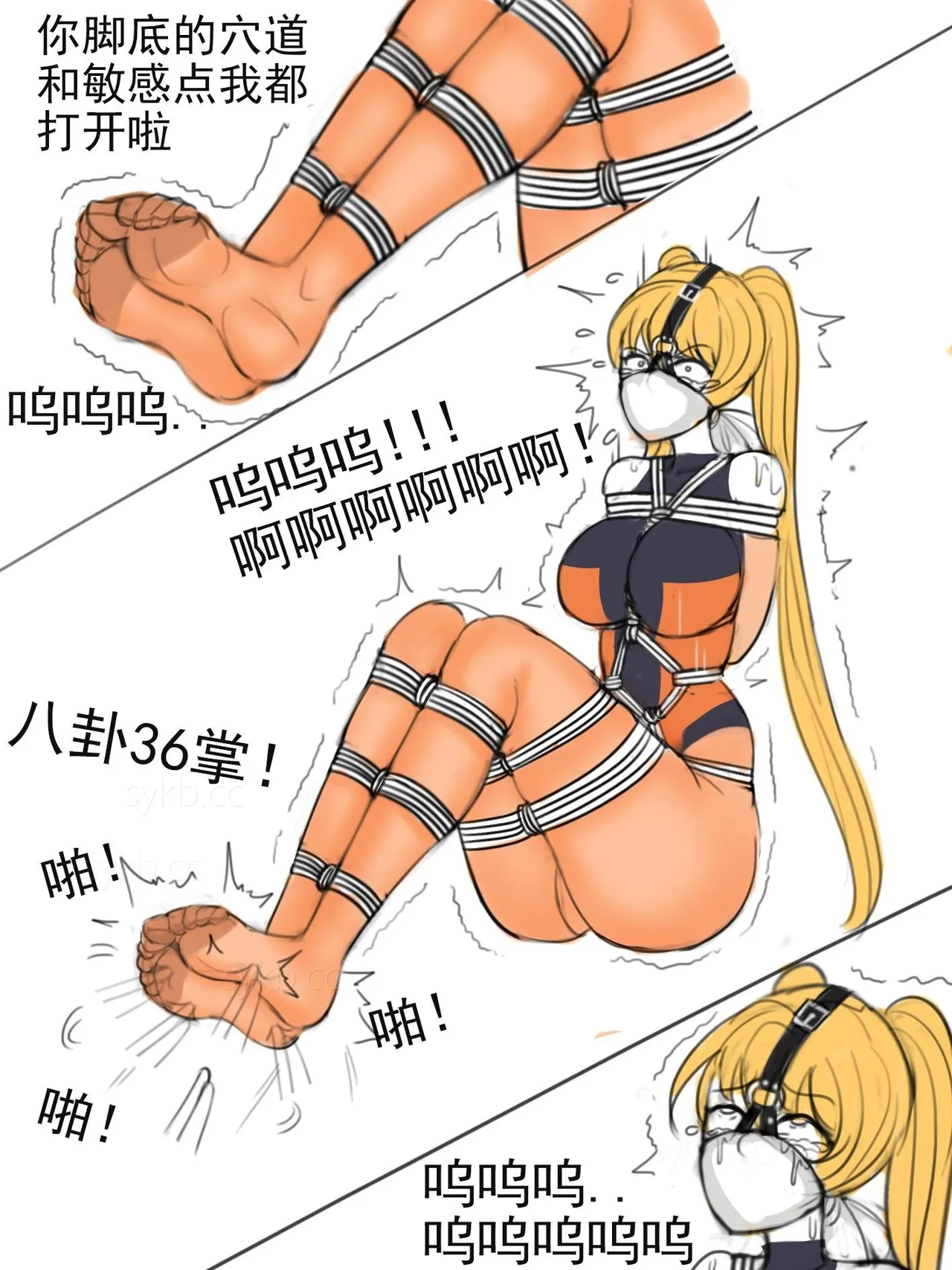 同人束缚系列火影忍者鸣子与雏田 imagen número 21