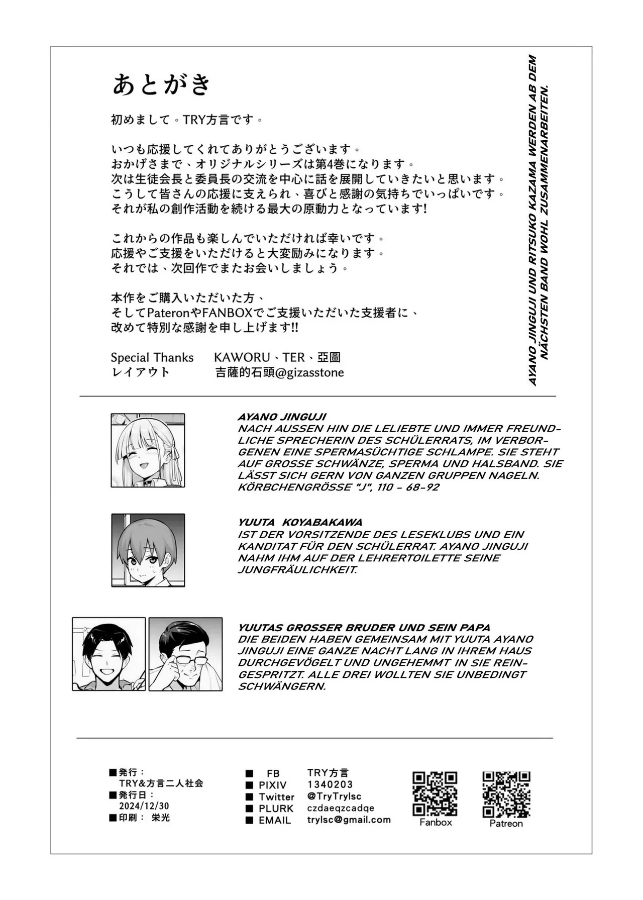 [TRY] Akogare no Seitokaichou ga Kyonyuu Sugiru Ken 2 | Über die beliebte Sprecherin des Schülerrats und ihre riesigen Titten 2 [Decensored][German][Complete] 44eme image