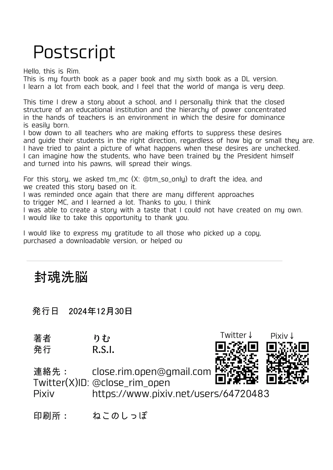 [R.S.I. (Rim)] Fuu Tamashii Arai ~Shirikodama o Nukareta Shoujo Tachi wa Jiga Naki Ningyou to Shite Kadoushi Eikyuu no Reizoku o Omo Eto Sasageru~ [English] [Digital] Bildnummer 31