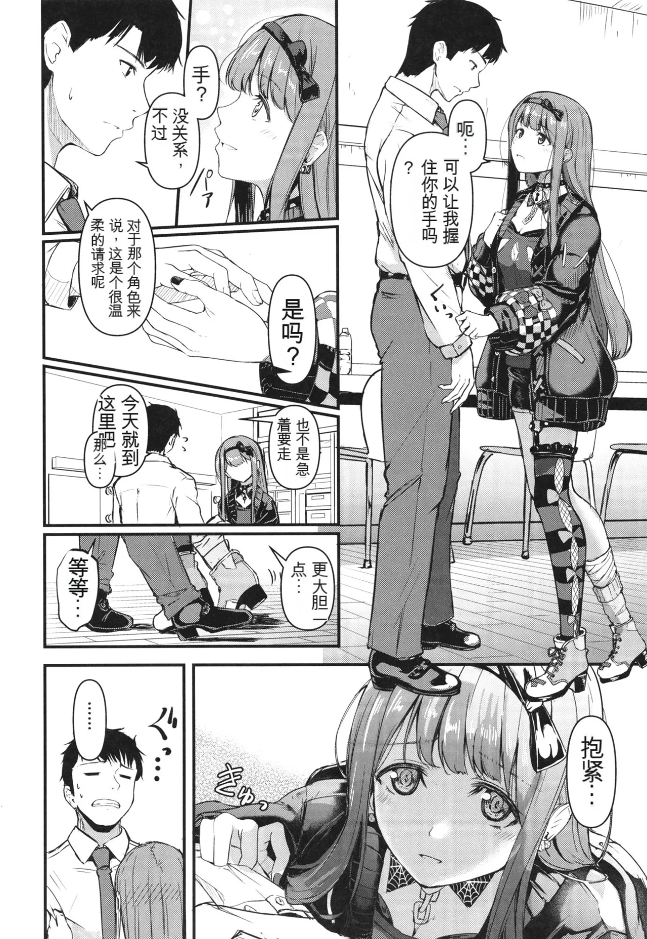 [Nemaki wa Sailor fuku (Otsumoon)] Okini Mesu Mama! - Dress them as you wish. (THE IDOLM@STER MILLION LIVE!)[Chinese] 图片编号 6