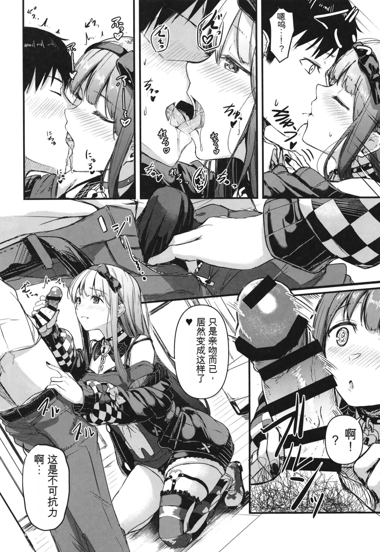 [Nemaki wa Sailor fuku (Otsumoon)] Okini Mesu Mama! - Dress them as you wish. (THE IDOLM@STER MILLION LIVE!)[Chinese] 图片编号 10