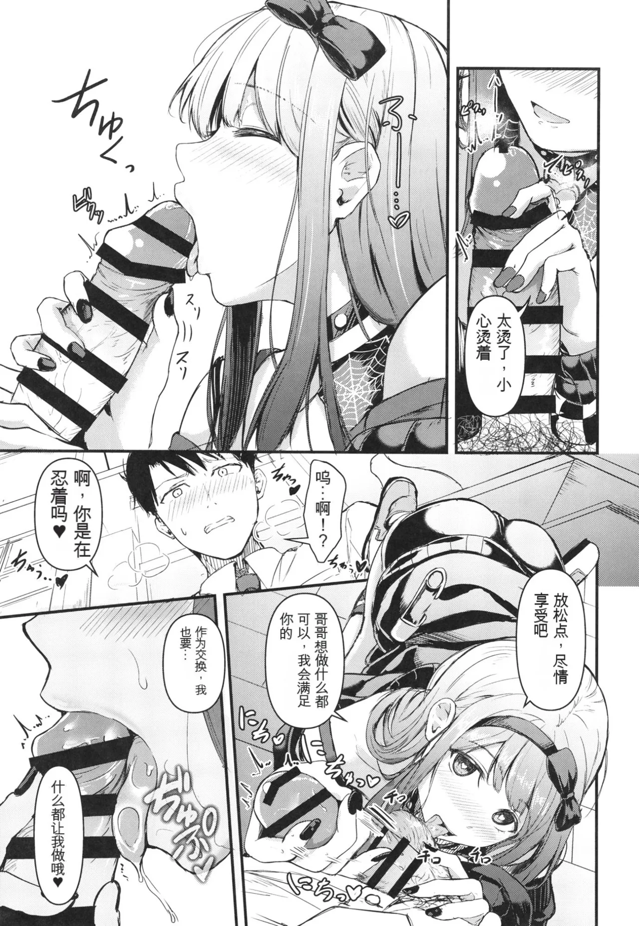 [Nemaki wa Sailor fuku (Otsumoon)] Okini Mesu Mama! - Dress them as you wish. (THE IDOLM@STER MILLION LIVE!)[Chinese] 图片编号 11