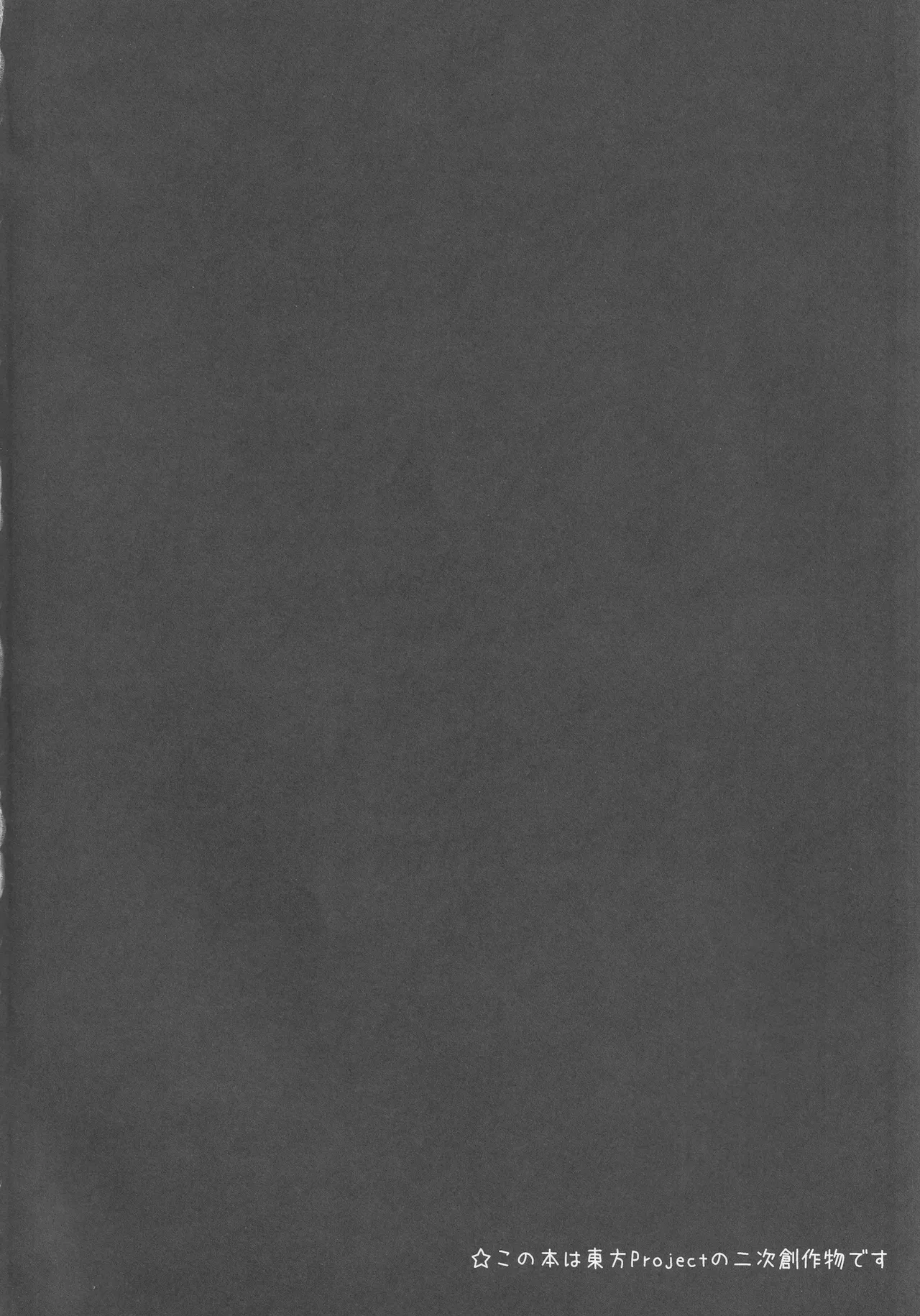 [Sinkirou (Dyon)] Delivery Usa Maid (Touhou Project) 画像番号 3