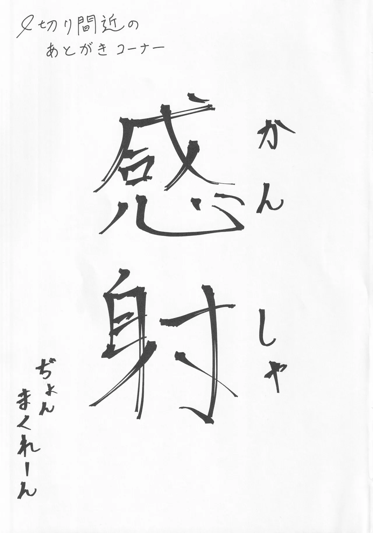 [Sinkirou (Dyon)] Delivery Usa Maid (Touhou Project) 画像番号 18