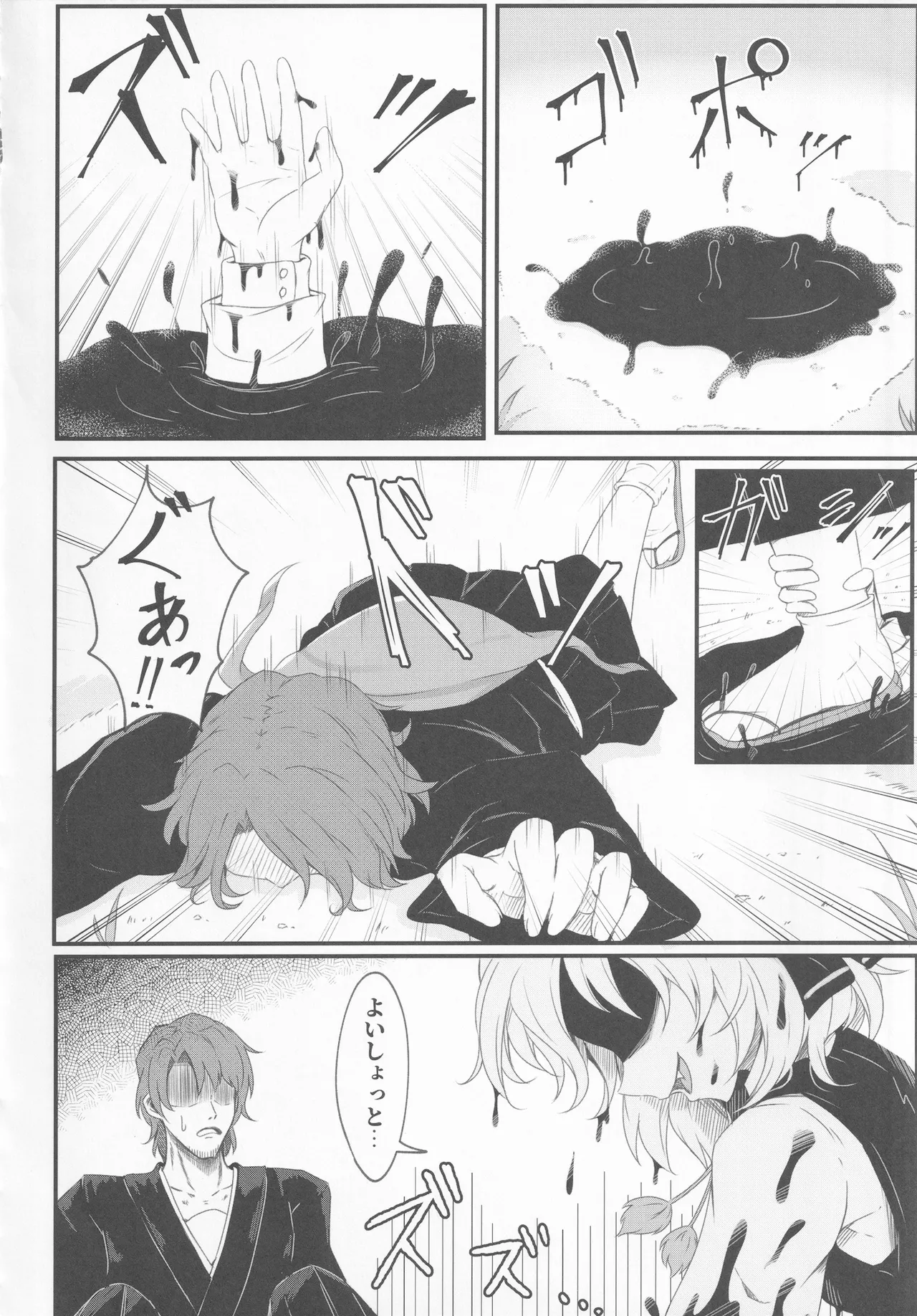 [Sinkirou (Dyon)] Wakarase Rumia-chan (Touhou Project) Bildnummer 5