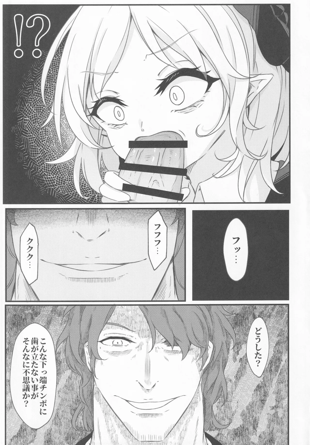 [Sinkirou (Dyon)] Wakarase Rumia-chan (Touhou Project) Bildnummer 8