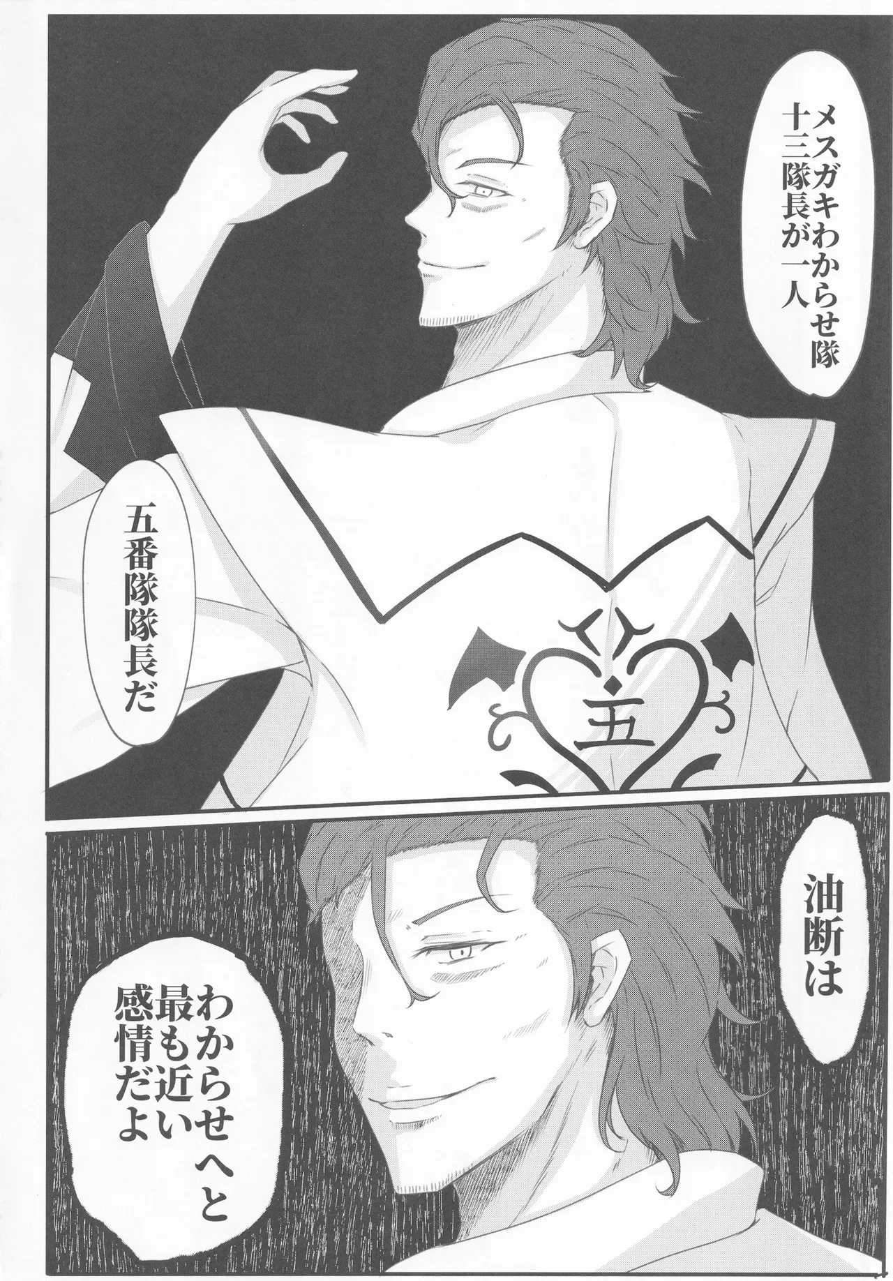 [Sinkirou (Dyon)] Wakarase Rumia-chan (Touhou Project) Bildnummer 11