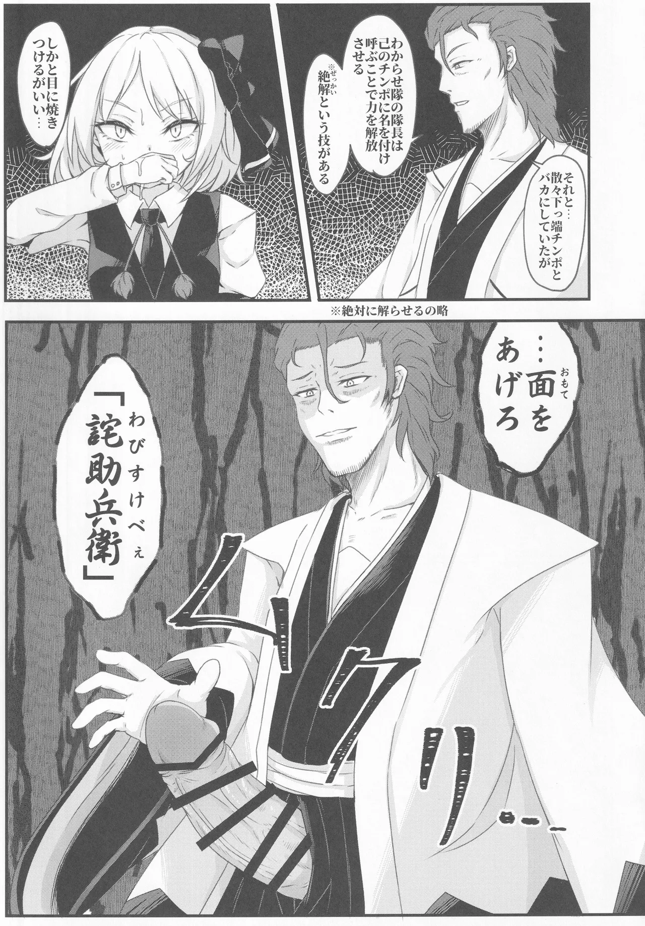 [Sinkirou (Dyon)] Wakarase Rumia-chan (Touhou Project) Bildnummer 12