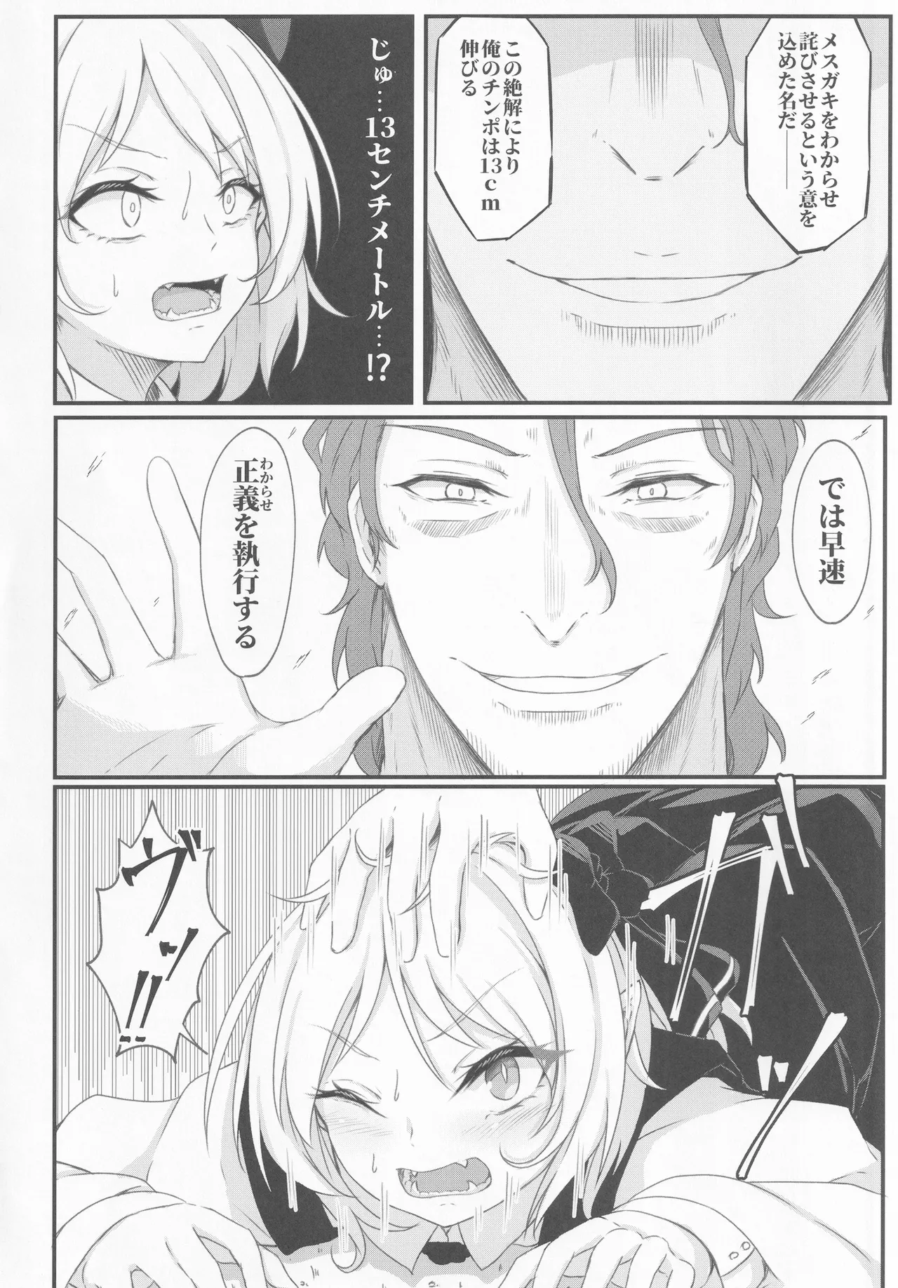 [Sinkirou (Dyon)] Wakarase Rumia-chan (Touhou Project) Bildnummer 13