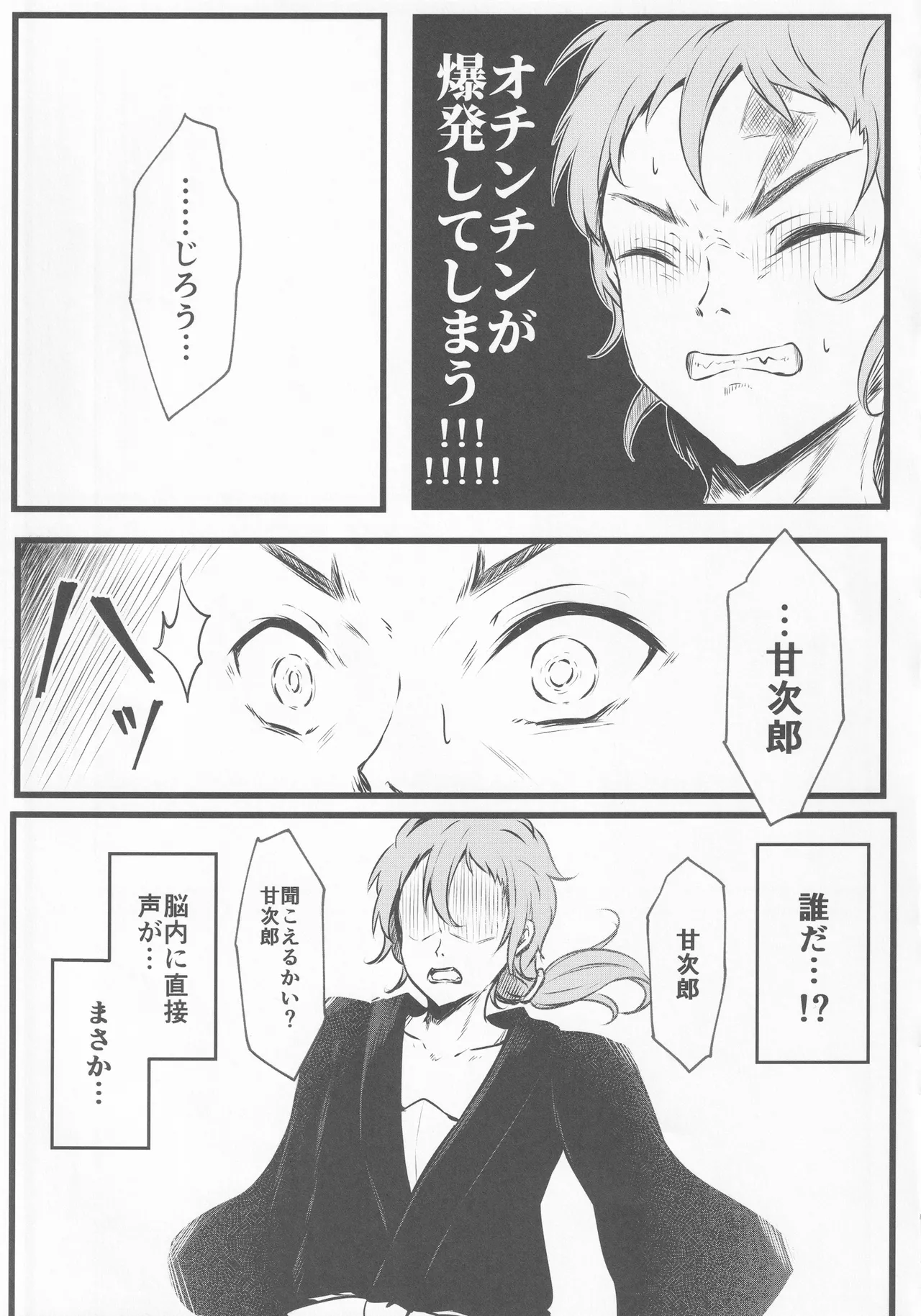 [Sinkirou (Dyon)] Wakarase Cirno-chan (Touhou Project) image number 18