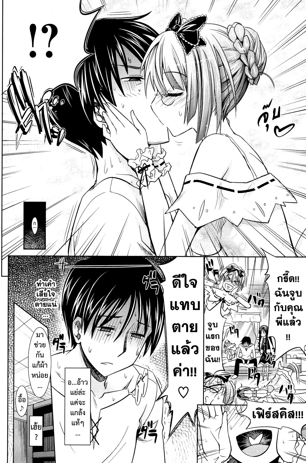 [Makinosaka Shinichi] Itazura Saiminjutsu | สะกดจิตพิชิตใจ (PURE DAYS) [Thai ภาษาไทย] [Decensored] 画像番号 7