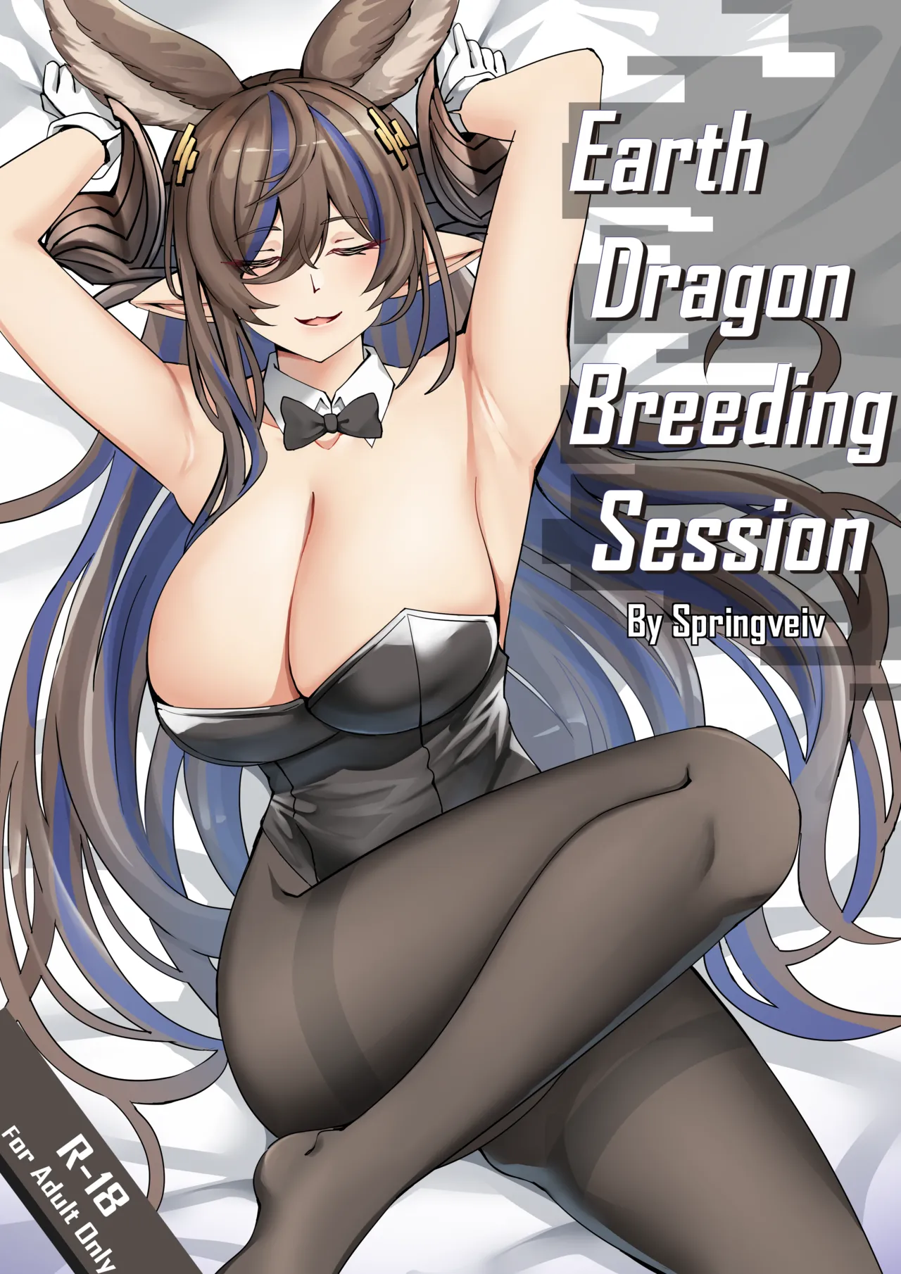 [Springveiv] Earth Dragon Breeding Session (Granblue Fantasy) 画像番号 1