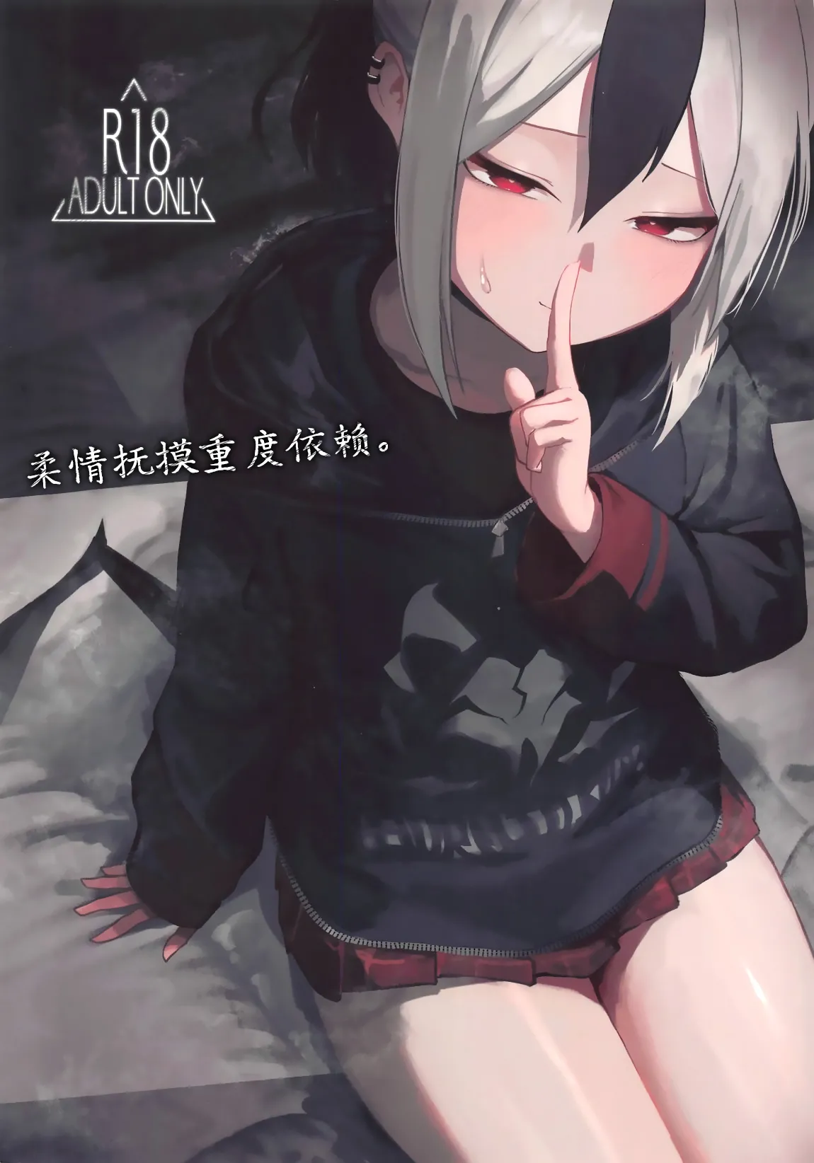 (C105) [DION (DION)] Nadenade Chuudoku. | 柔情抚摸重度依赖。 (Blue Archive) [Chinese] [白杨汉化组] image number 1