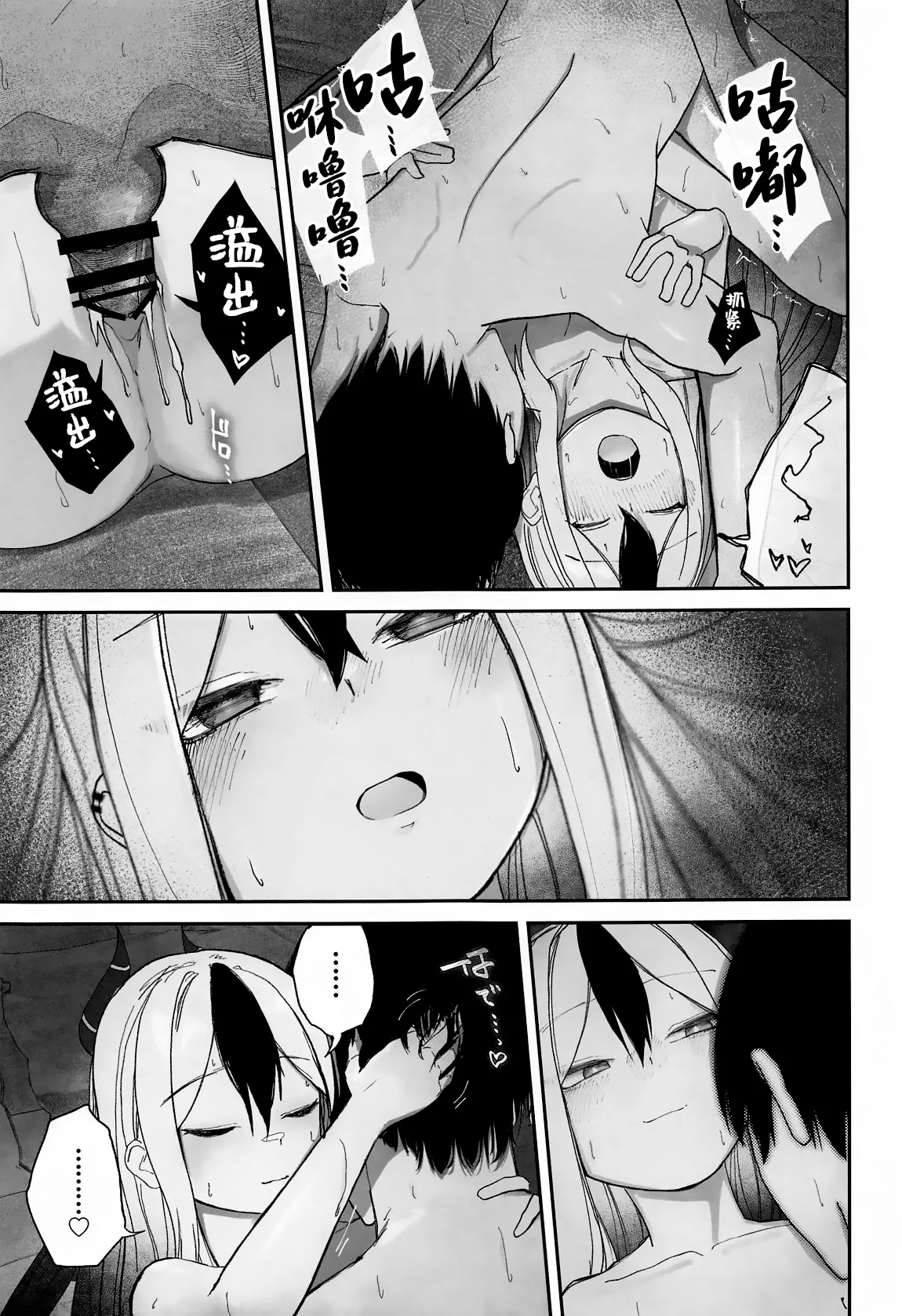 (C105) [DION (DION)] Nadenade Chuudoku. | 柔情抚摸重度依赖。 (Blue Archive) [Chinese] [白杨汉化组] image number 24