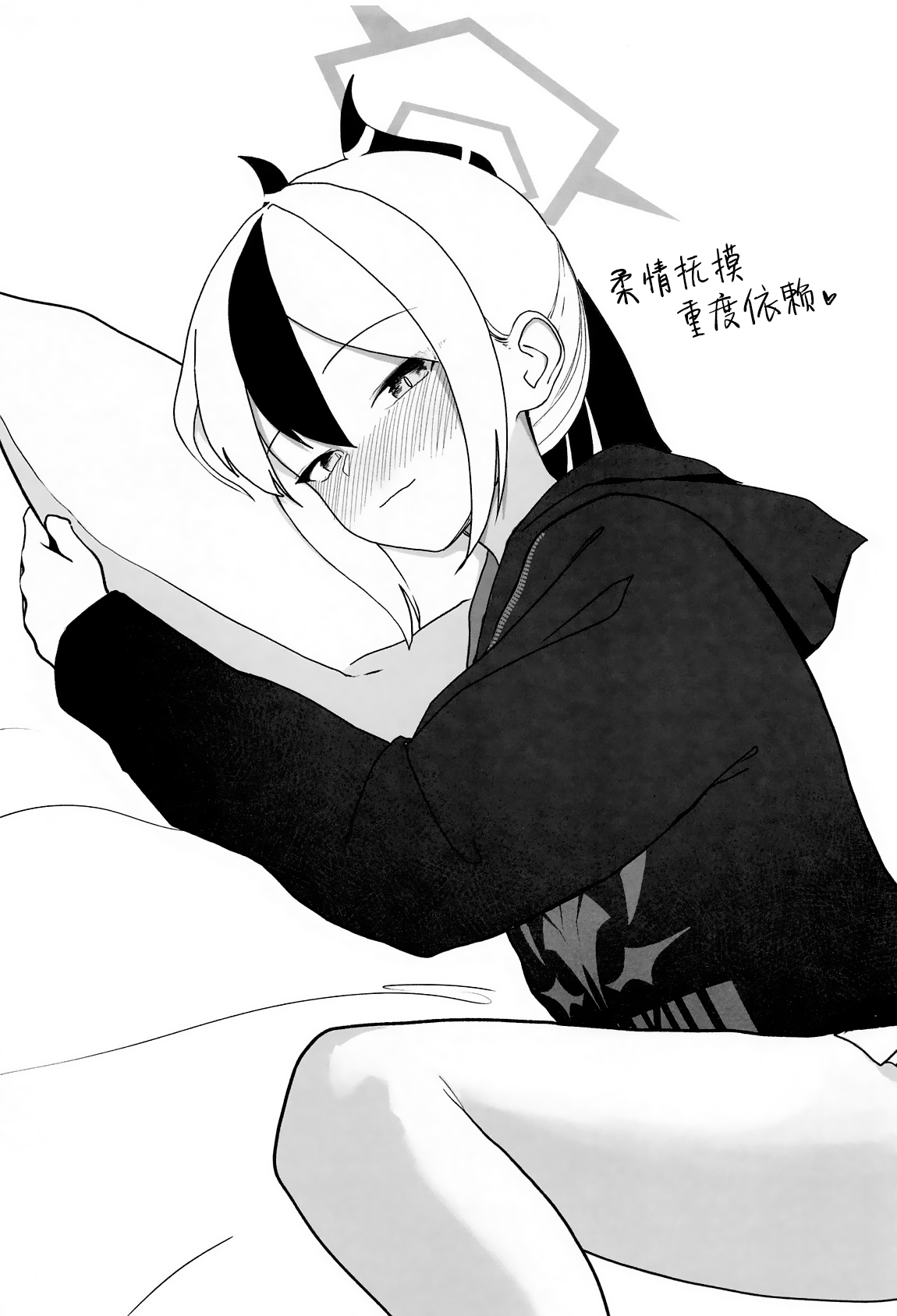 (C105) [DION (DION)] Nadenade Chuudoku. | 柔情抚摸重度依赖。 (Blue Archive) [Chinese] [白杨汉化组] image number 30