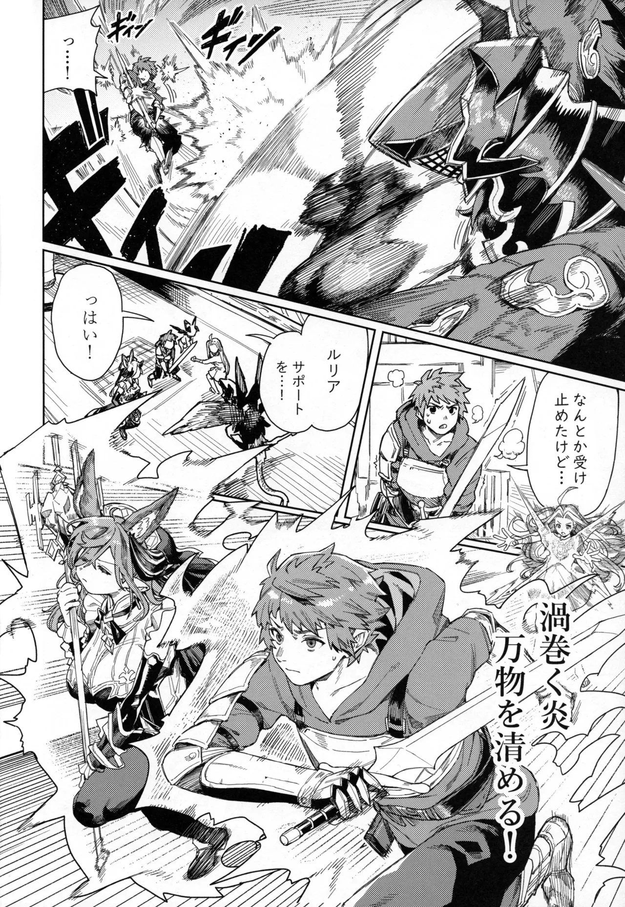 (C105) [けお屋 (ケオヤ)] つがい研究ノート (グランブルーファンタジー) 画像番号 5