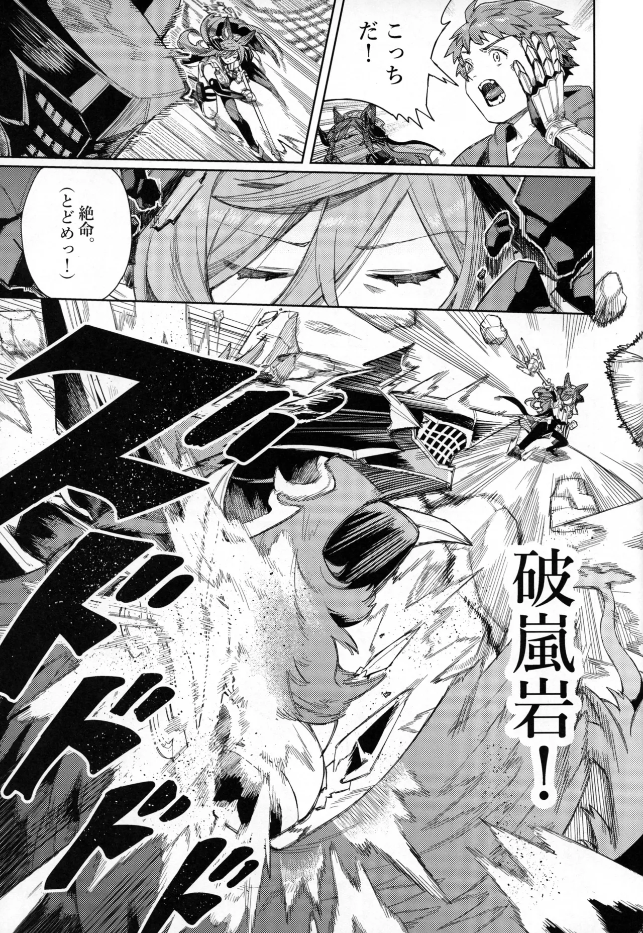 (C105) [けお屋 (ケオヤ)] つがい研究ノート (グランブルーファンタジー) 画像番号 6