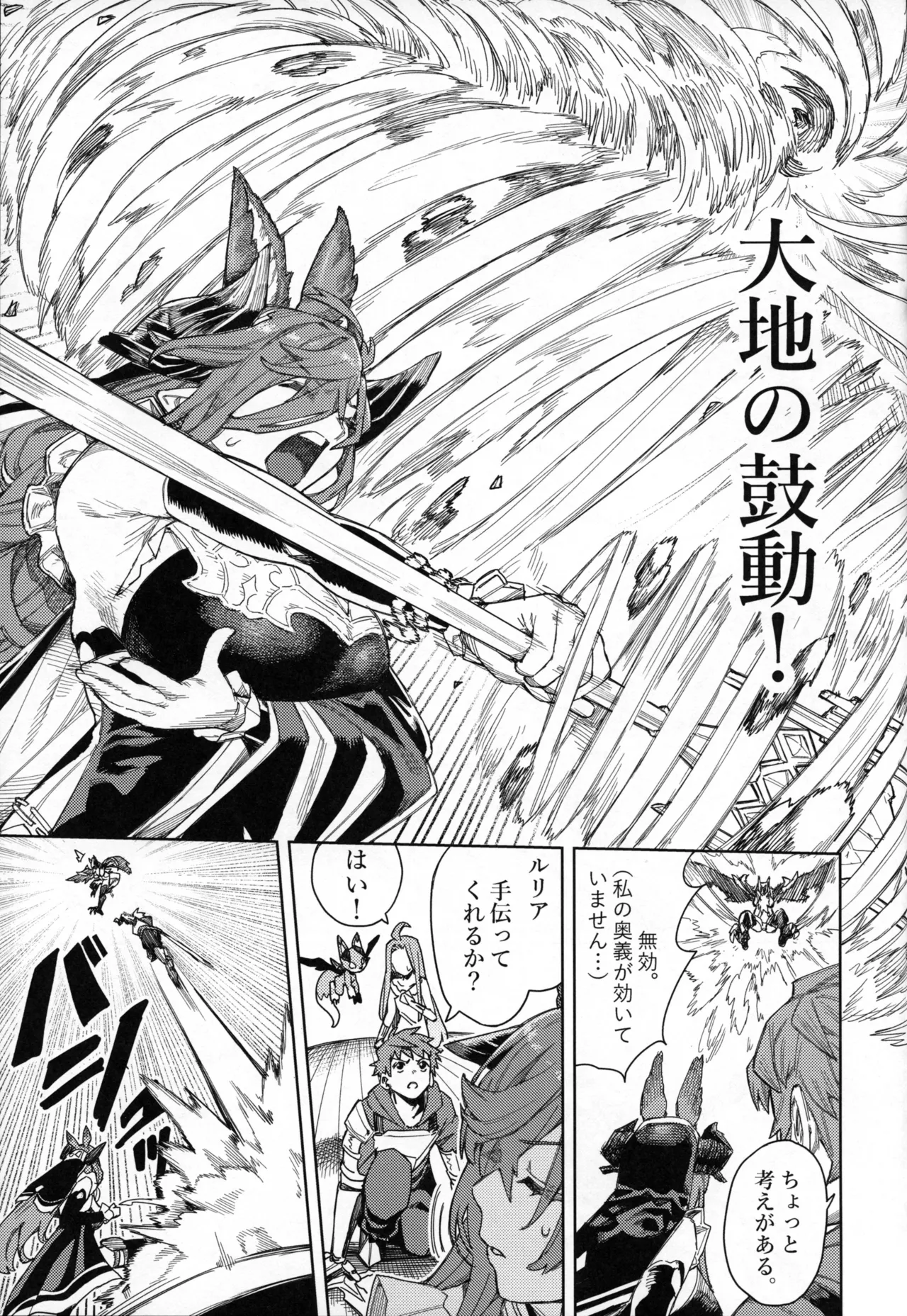 (C105) [けお屋 (ケオヤ)] つがい研究ノート (グランブルーファンタジー) 画像番号 12