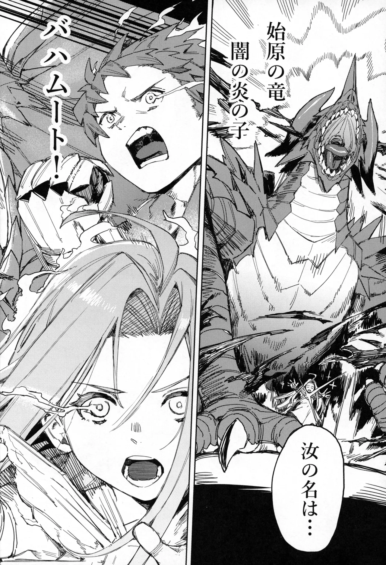 (C105) [けお屋 (ケオヤ)] つがい研究ノート (グランブルーファンタジー) 画像番号 15