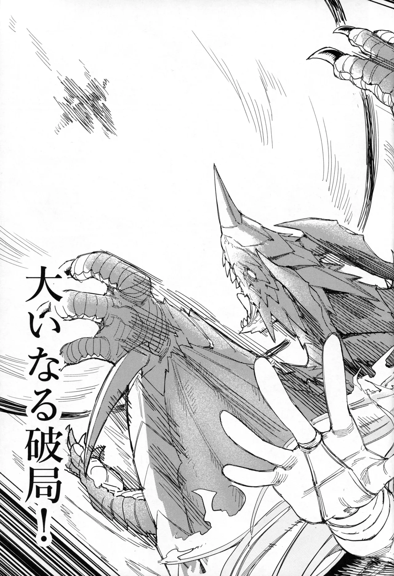 (C105) [けお屋 (ケオヤ)] つがい研究ノート (グランブルーファンタジー) 画像番号 16