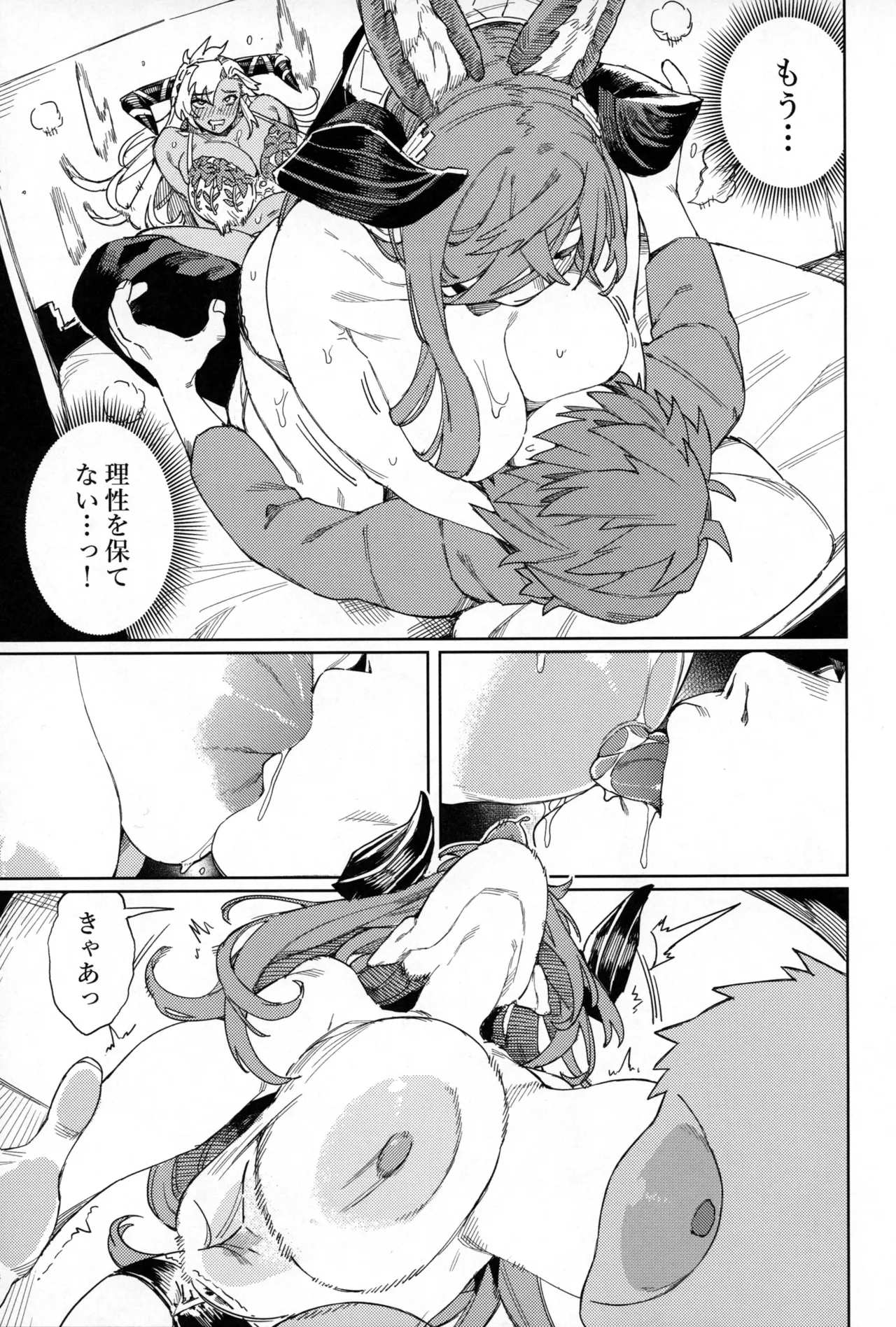 (C105) [けお屋 (ケオヤ)] つがい研究ノート (グランブルーファンタジー) 画像番号 34