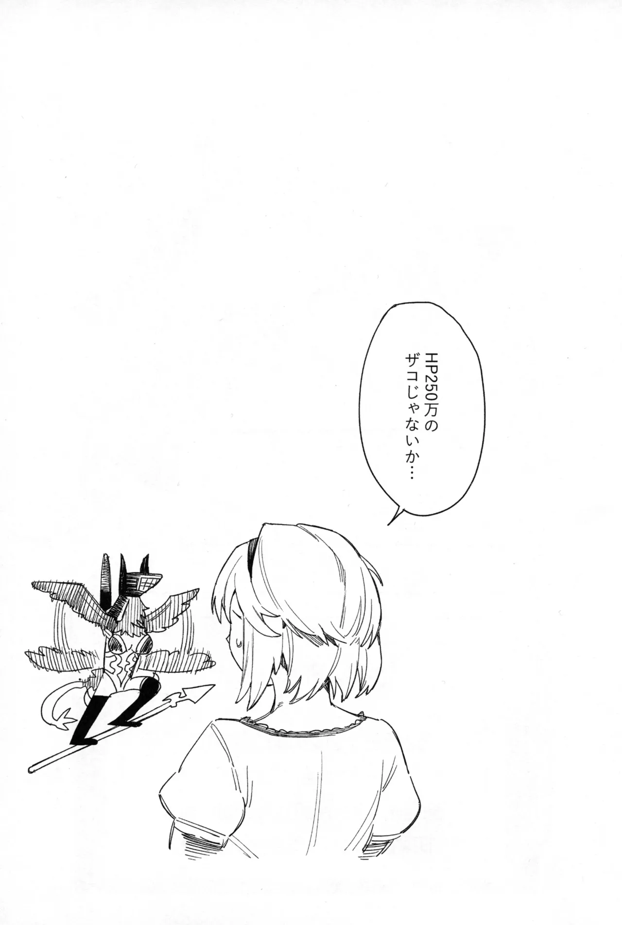 (C105) [けお屋 (ケオヤ)] つがい研究ノート (グランブルーファンタジー) 画像番号 44