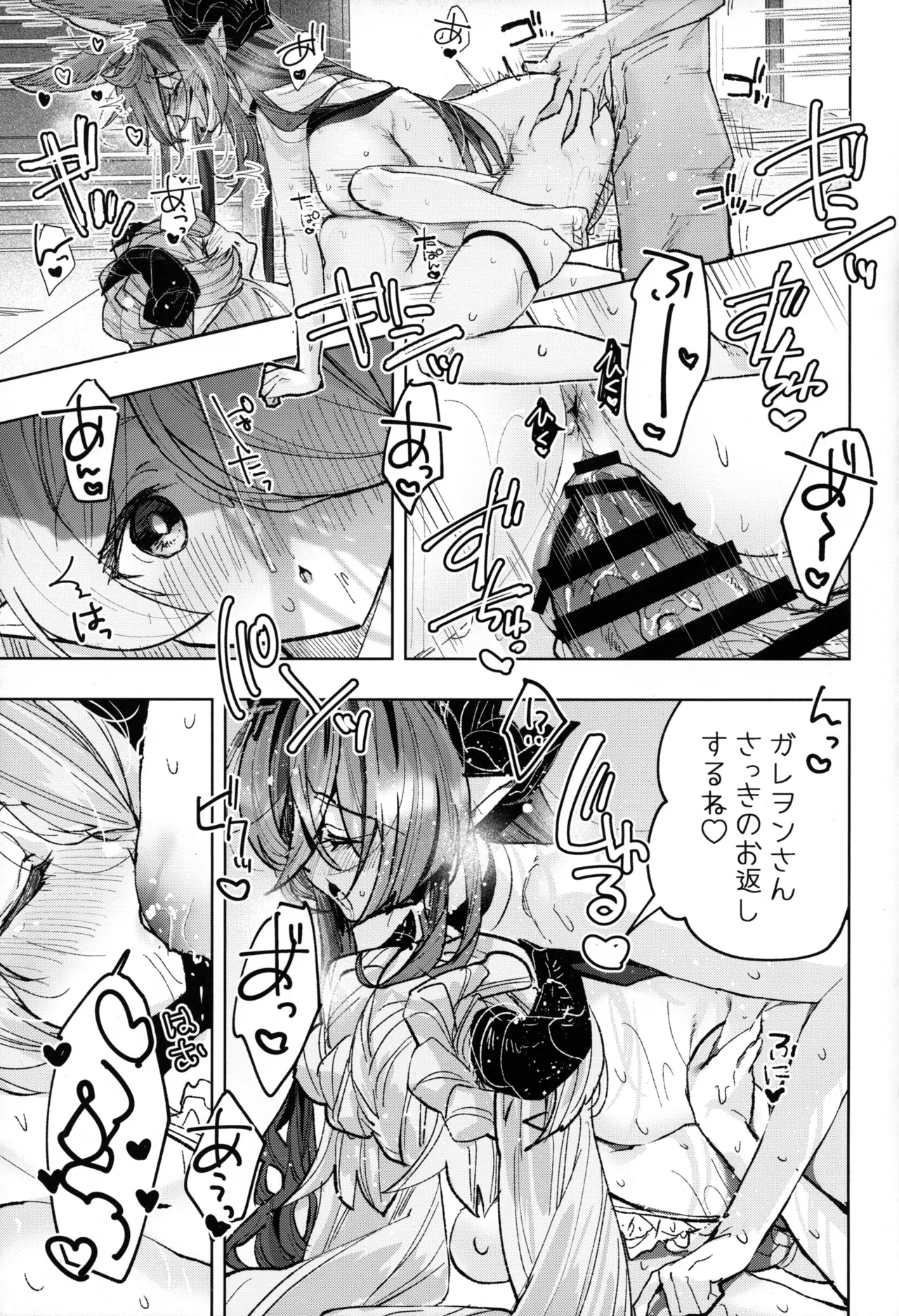 (C105) [Kalavinka (218)] Osewa Lv250 HELL!! (Granblue Fantasy) изображение № 22