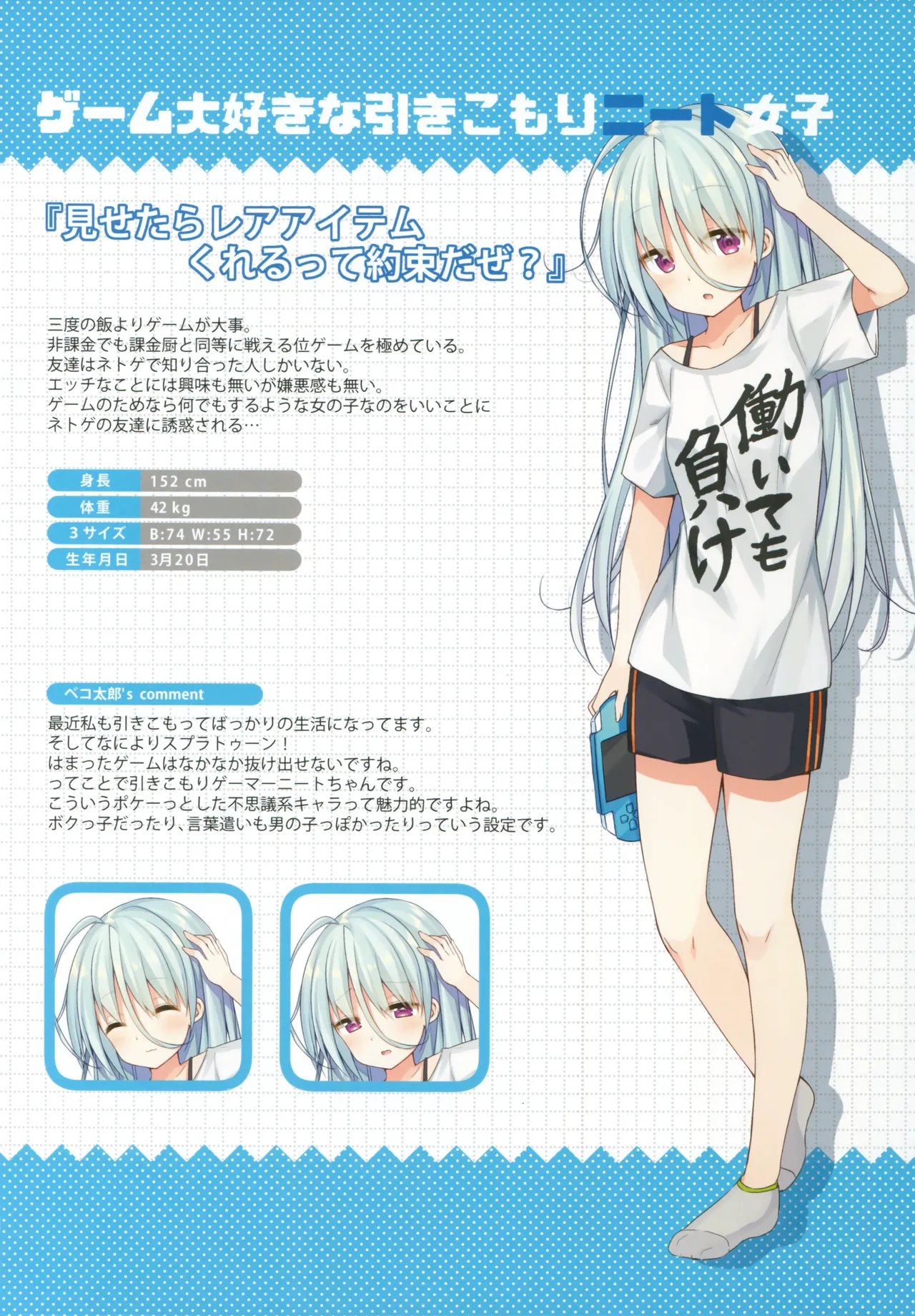 Hobukuro! (Bekotarou) - Himitsu no Hanazono 2 -Oshikko Collection- image number 7