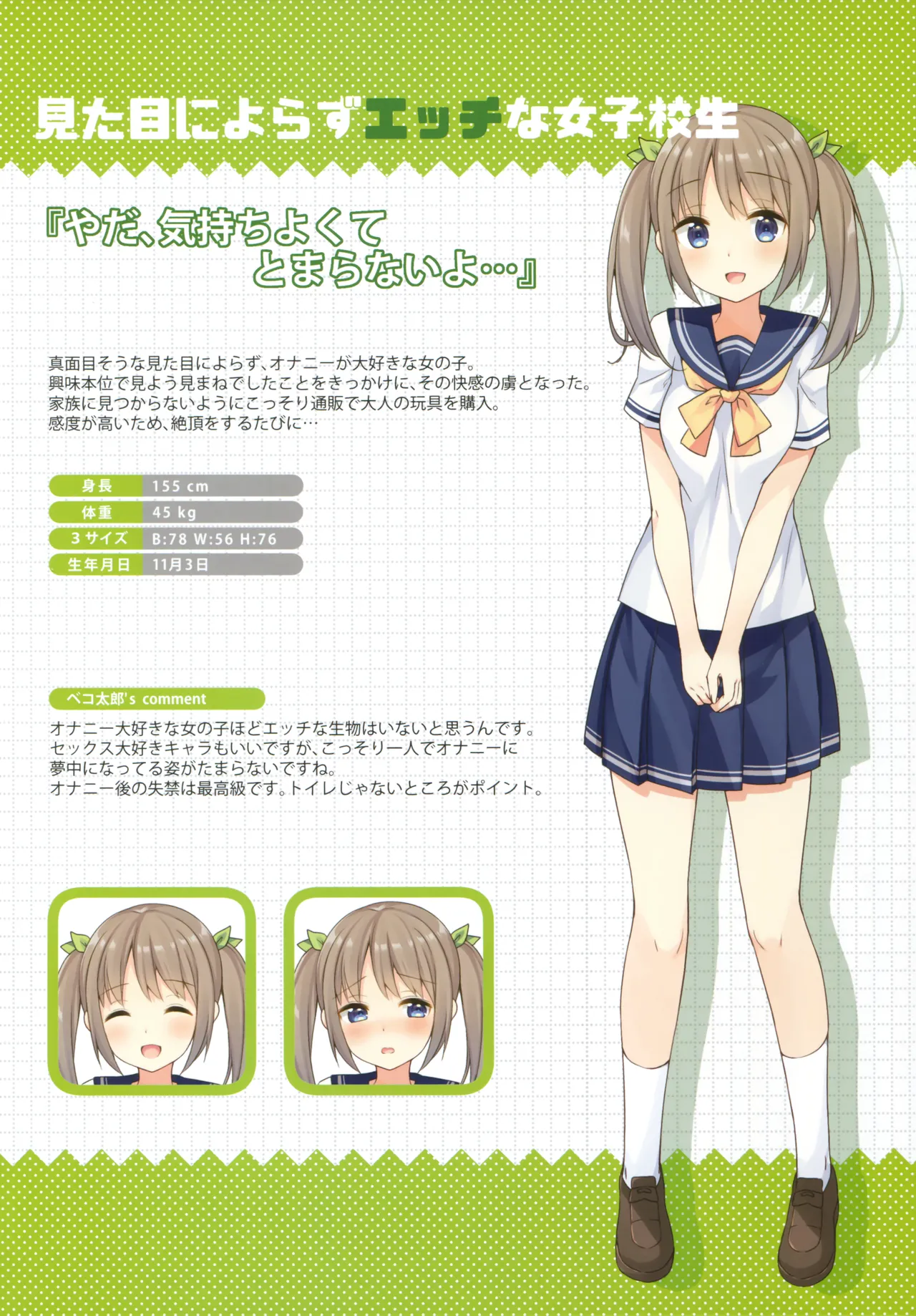 Hobukuro! (Bekotarou) - Himitsu no Hanazono 2 -Oshikko Collection- image number 9