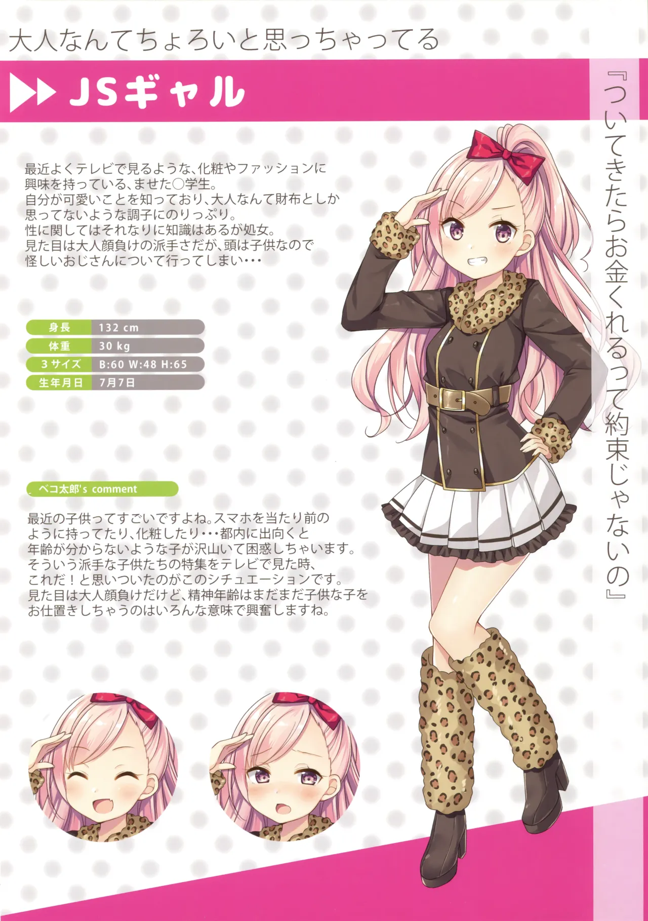 Hobukuro! (Bekotarou) - Himitsu no Hanazono 3 -Oshikko Collection- image number 3