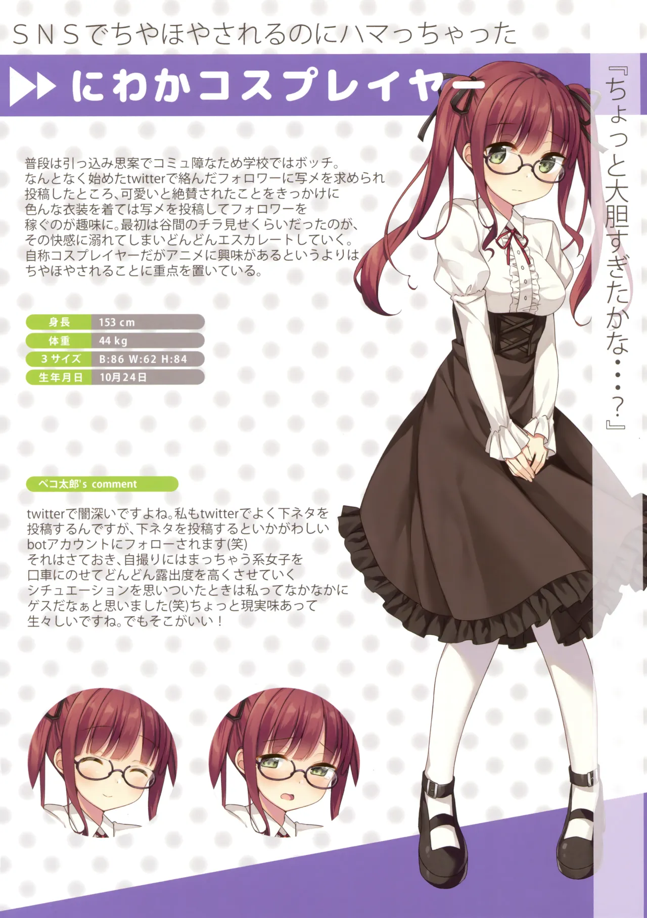 Hobukuro! (Bekotarou) - Himitsu no Hanazono 3 -Oshikko Collection- image number 5