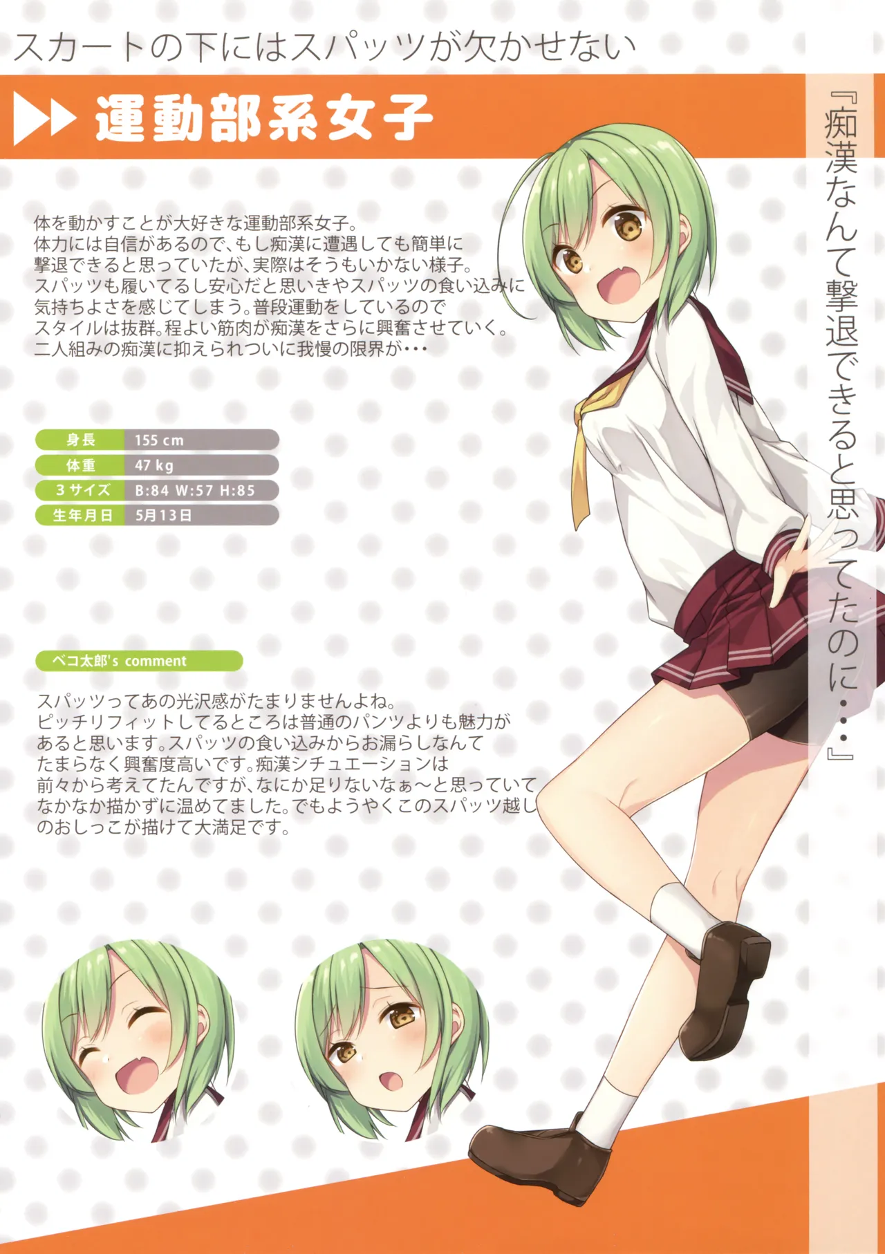 Hobukuro! (Bekotarou) - Himitsu no Hanazono 3 -Oshikko Collection- image number 7