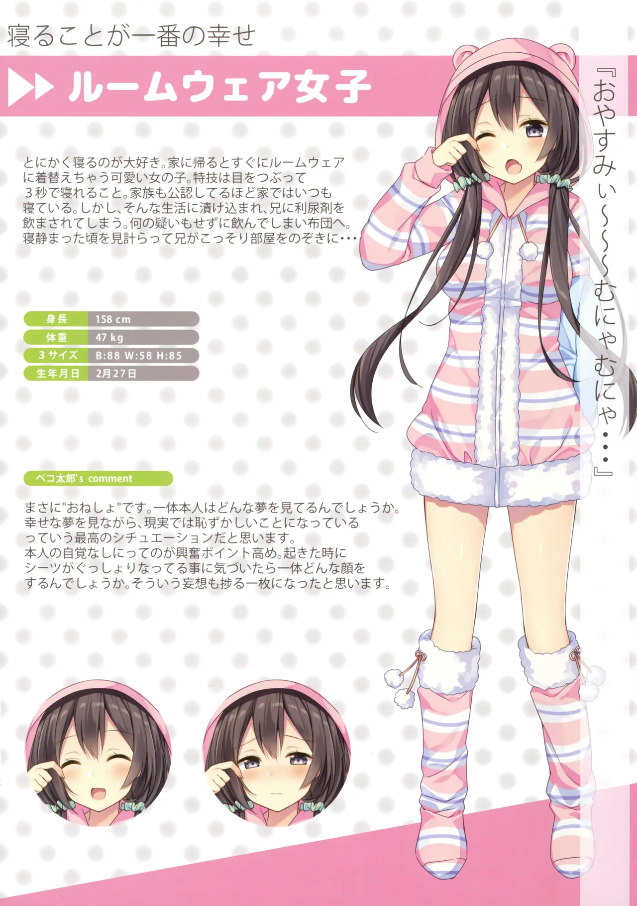 Hobukuro! (Bekotarou) - Himitsu no Hanazono 3 -Oshikko Collection- image number 9