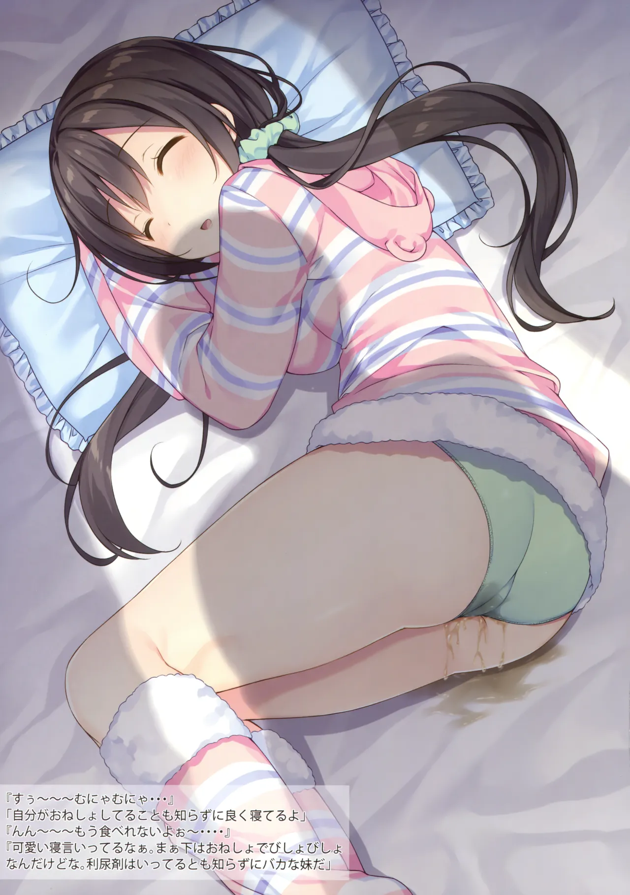 Hobukuro! (Bekotarou) - Himitsu no Hanazono 3 -Oshikko Collection- image number 10