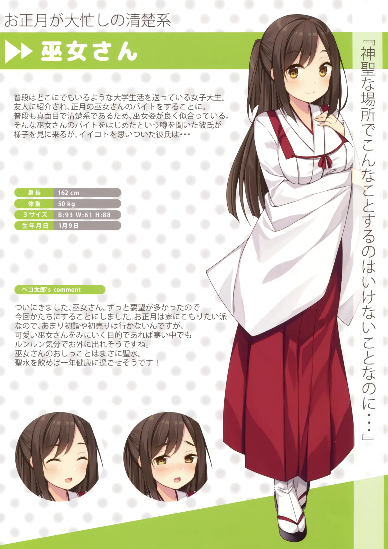 Hobukuro! (Bekotarou) - Himitsu no Hanazono 3 -Oshikko Collection- image number 11