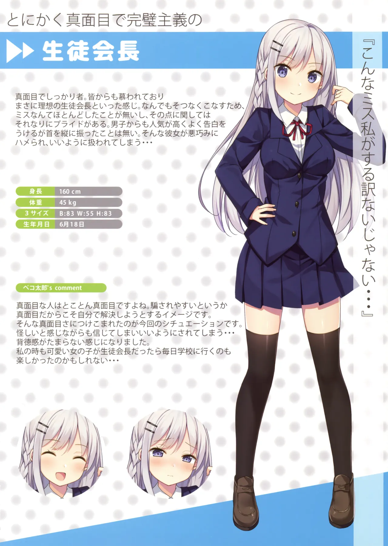Hobukuro! (Bekotarou) - Himitsu no Hanazono 3 -Oshikko Collection- image number 13
