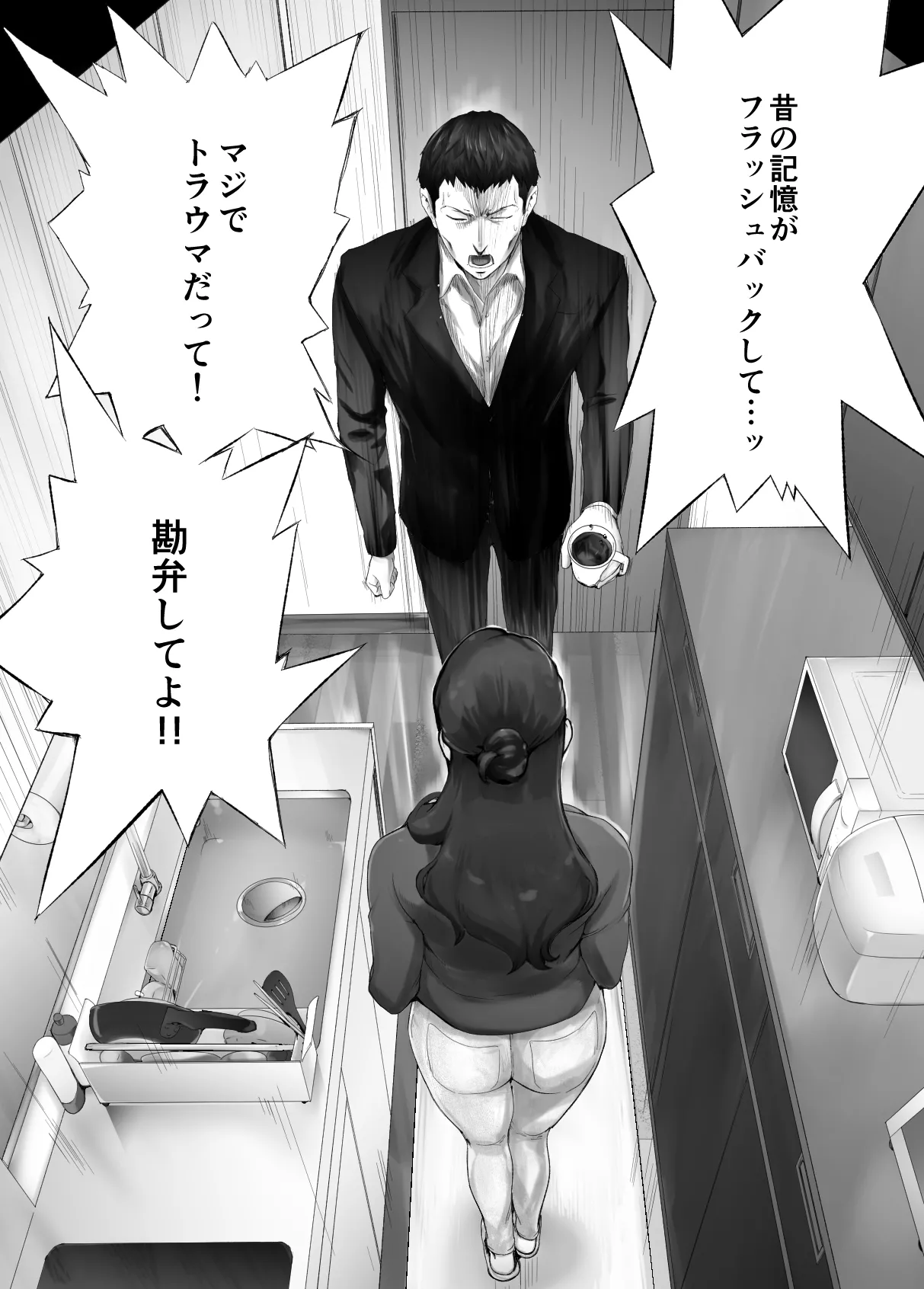 [Pink Sakuhin Okiba (Pink Taro)] Osananajimi ga Mama to Yatte Imasu. 13 图片编号 9