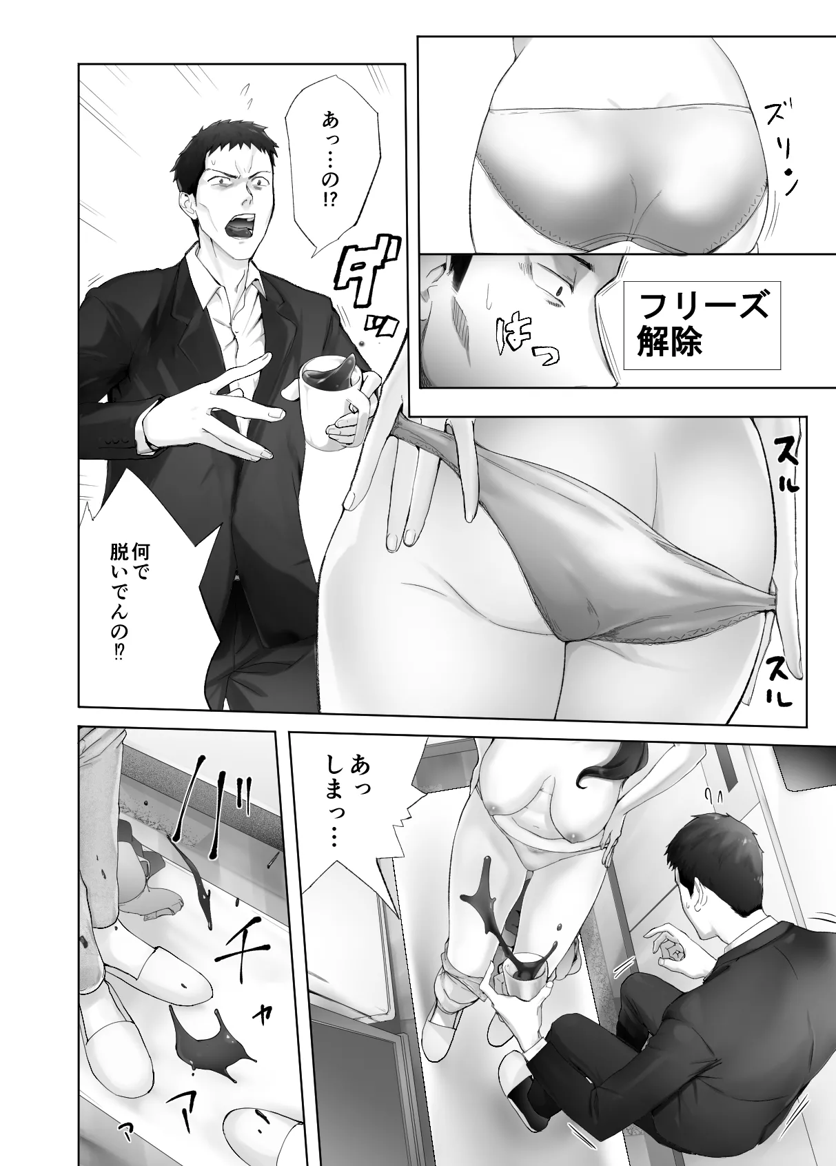 [Pink Sakuhin Okiba (Pink Taro)] Osananajimi ga Mama to Yatte Imasu. 13 图片编号 14