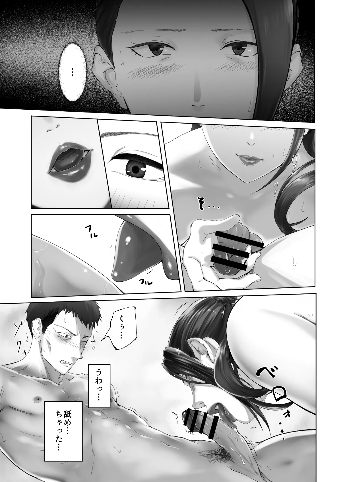 [Pink Sakuhin Okiba (Pink Taro)] Osananajimi ga Mama to Yatte Imasu. 13 图片编号 41