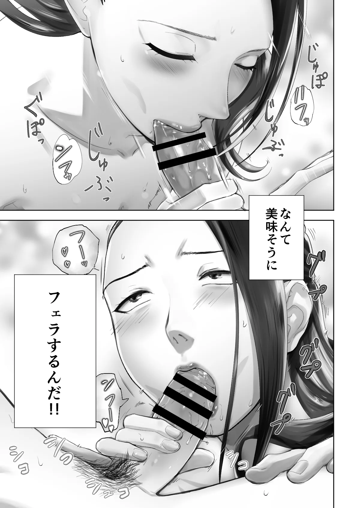 [Pink Sakuhin Okiba (Pink Taro)] Osananajimi ga Mama to Yatte Imasu. 13 图片编号 43