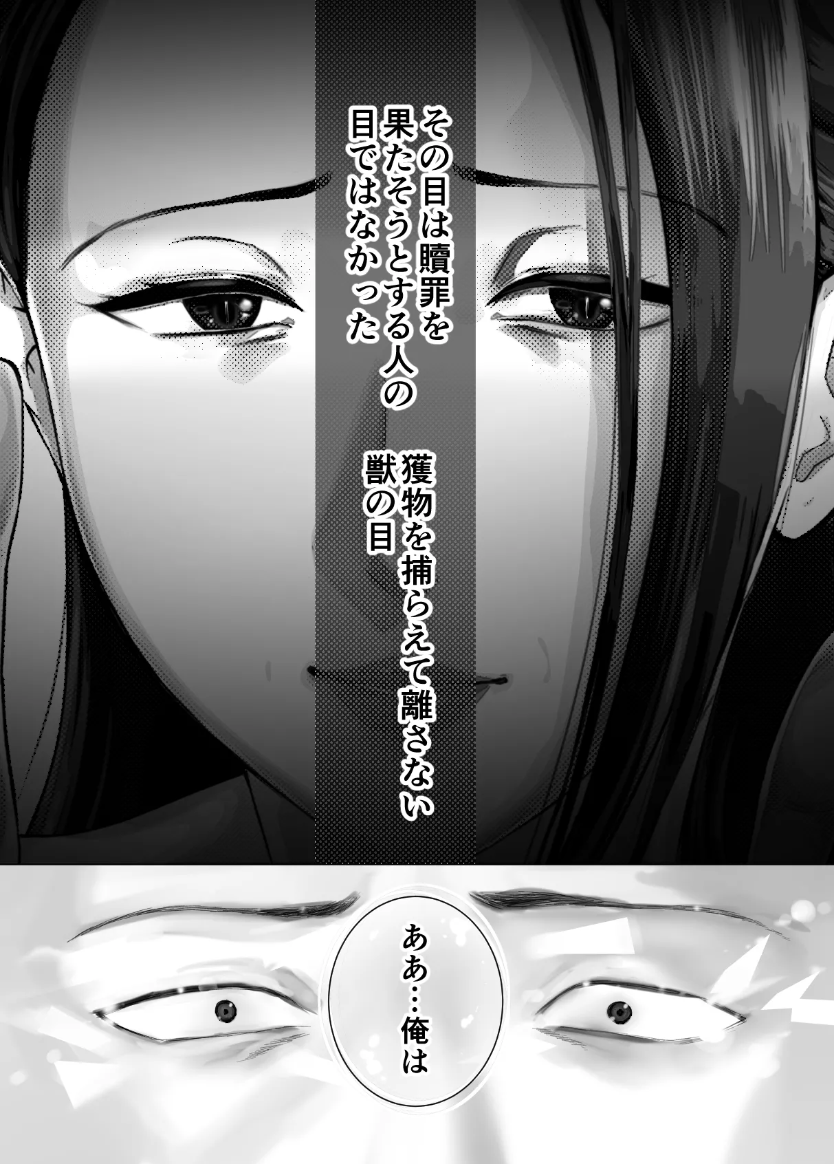 [Pink Sakuhin Okiba (Pink Taro)] Osananajimi ga Mama to Yatte Imasu. 13 图片编号 67