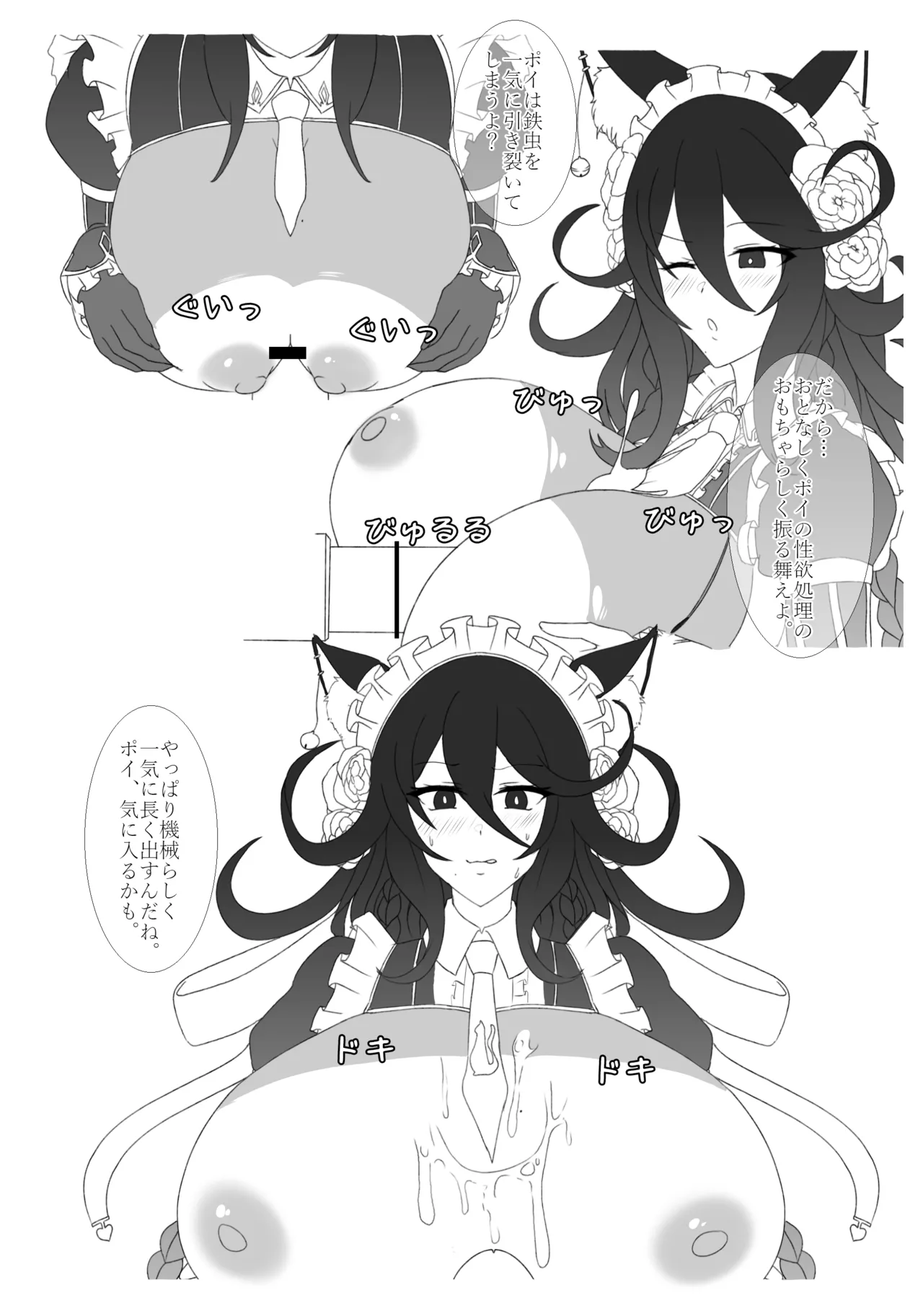 [Last Origin] 青いバラの願 い numero di immagine  7