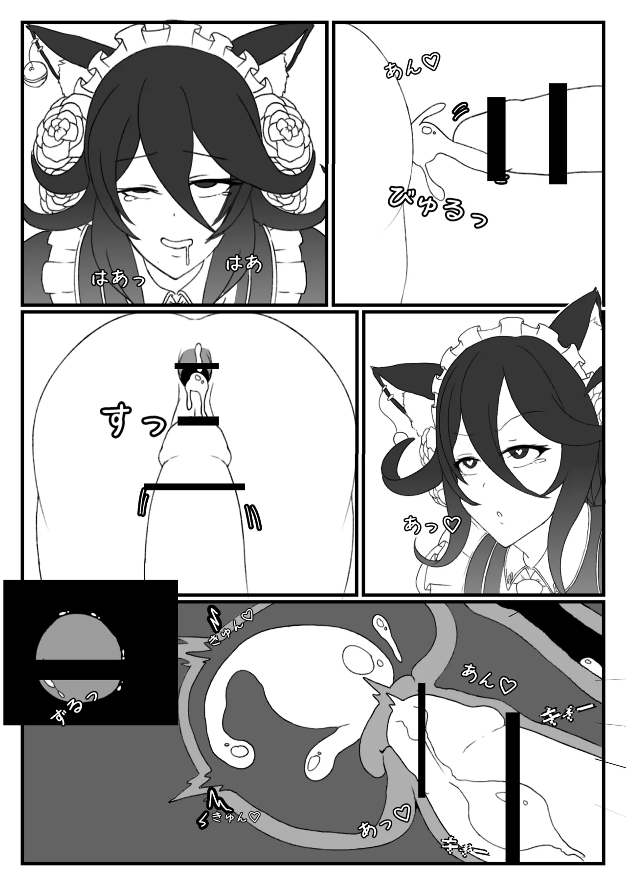 [Last Origin] 青いバラの願 い numero di immagine  11