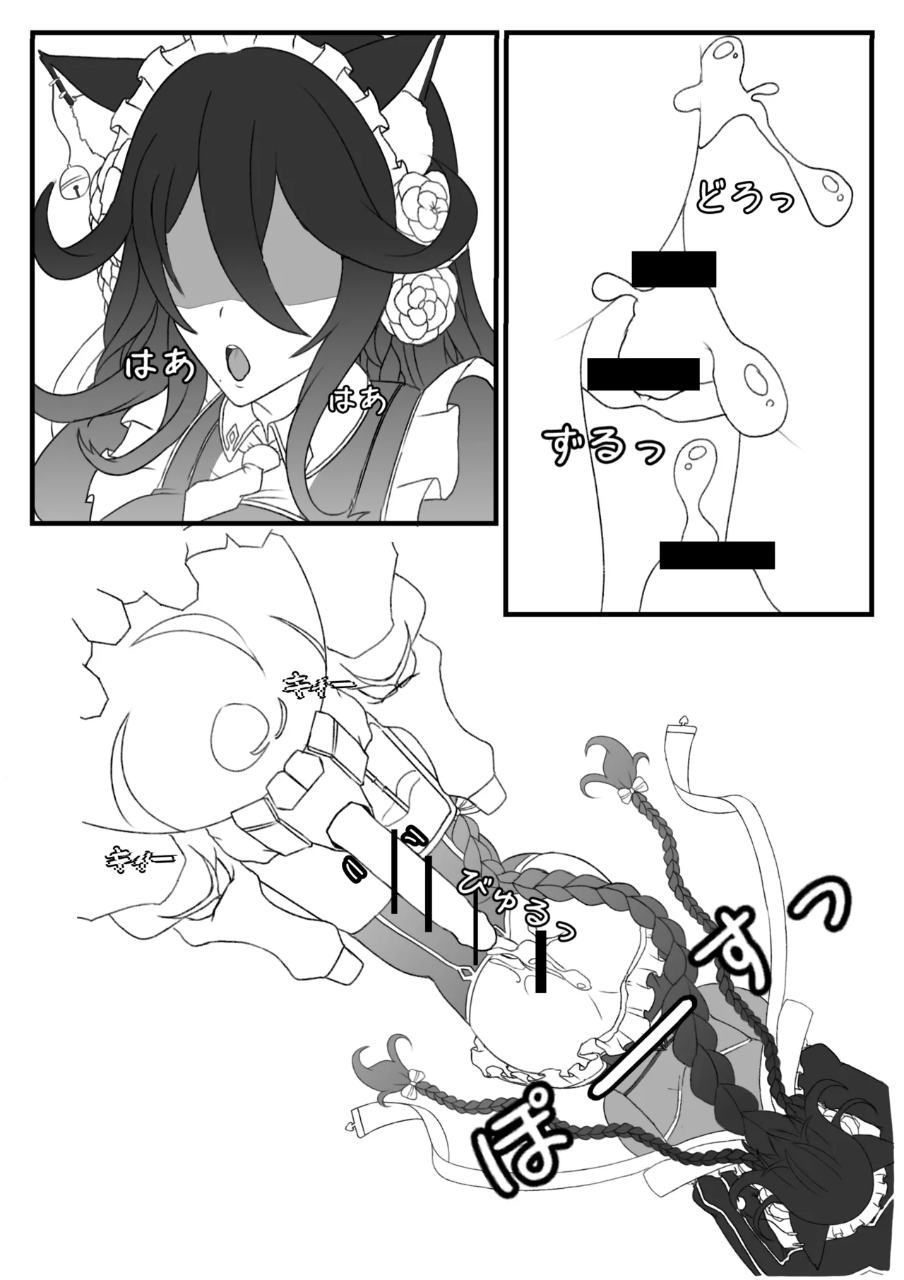 [Last Origin] 青いバラの願 い numero di immagine  12