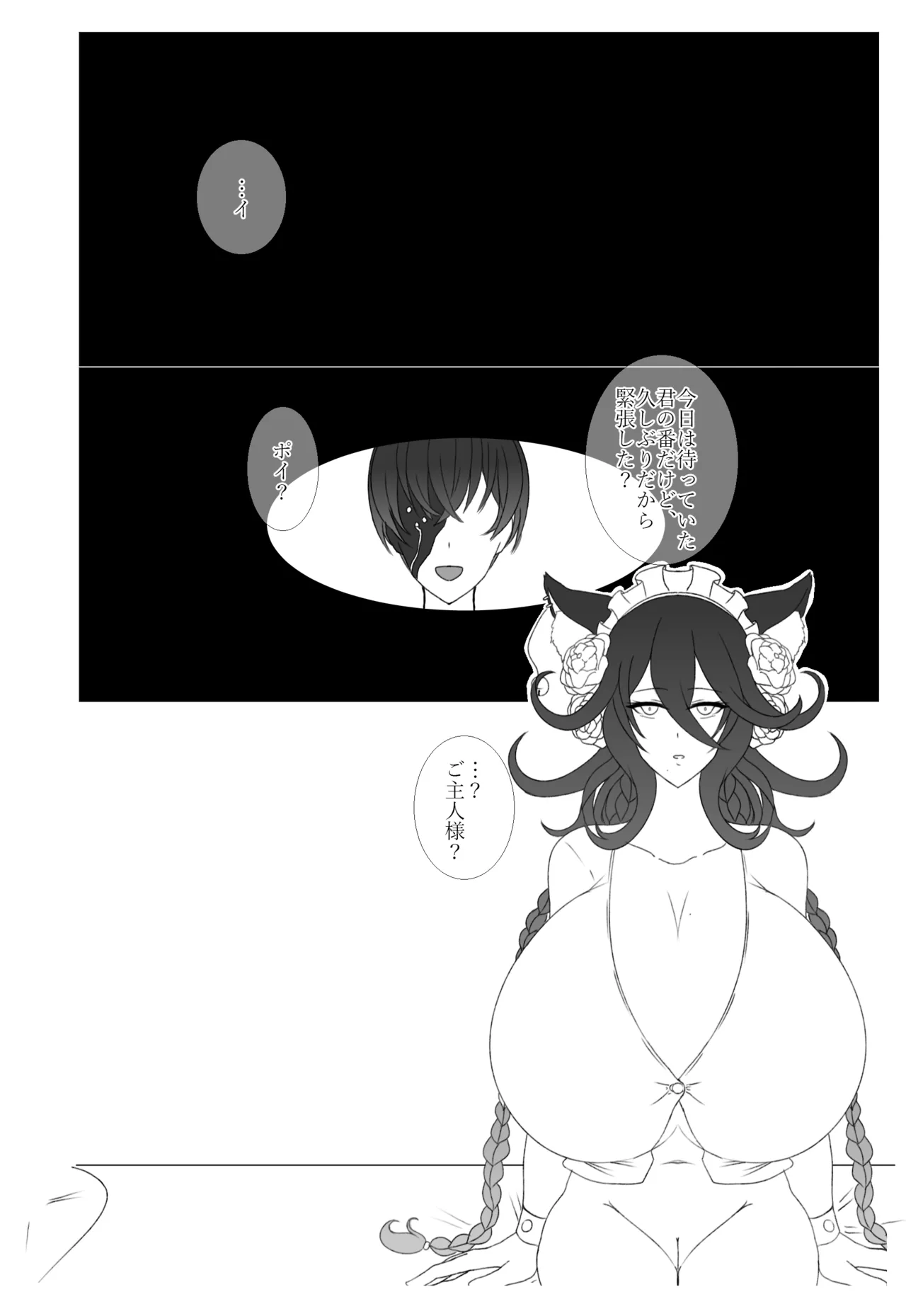 [Last Origin] 青いバラの願 い numero di immagine  13